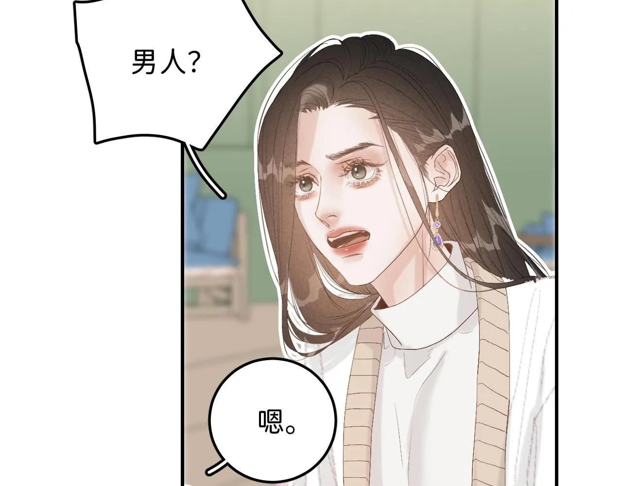 17 你这次动真心了？ 第99页