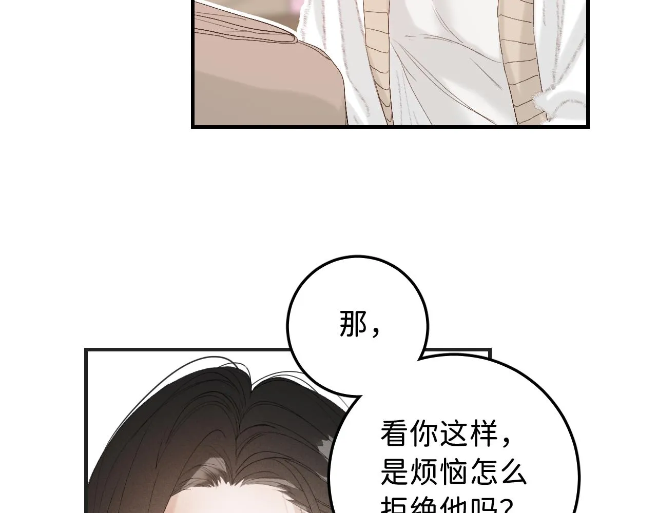 17 你这次动真心了？ 第100页
