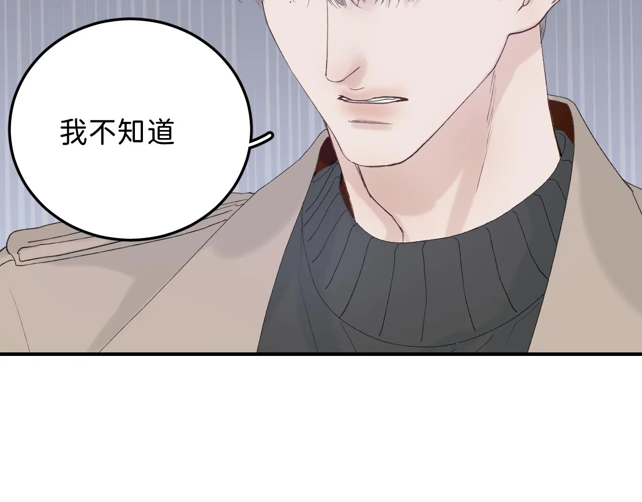 17 你这次动真心了？ 第103页
