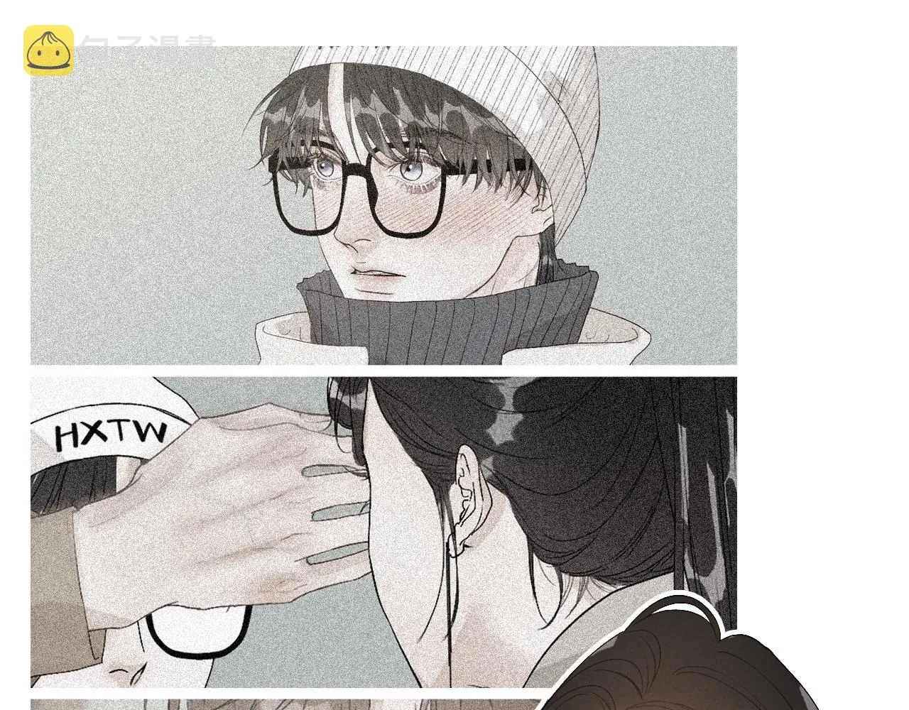 17 你这次动真心了？ 第106页