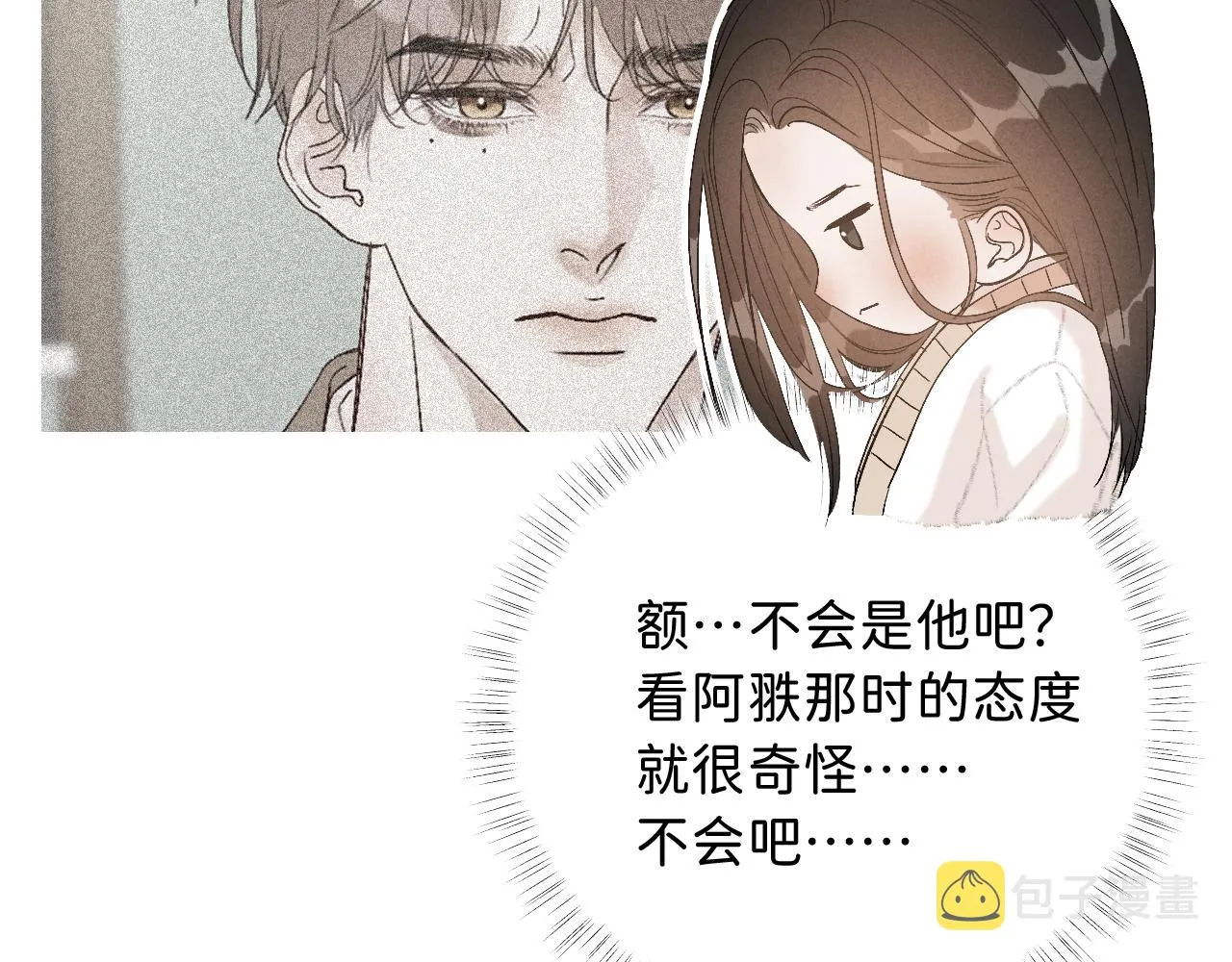 17 你这次动真心了？ 第107页