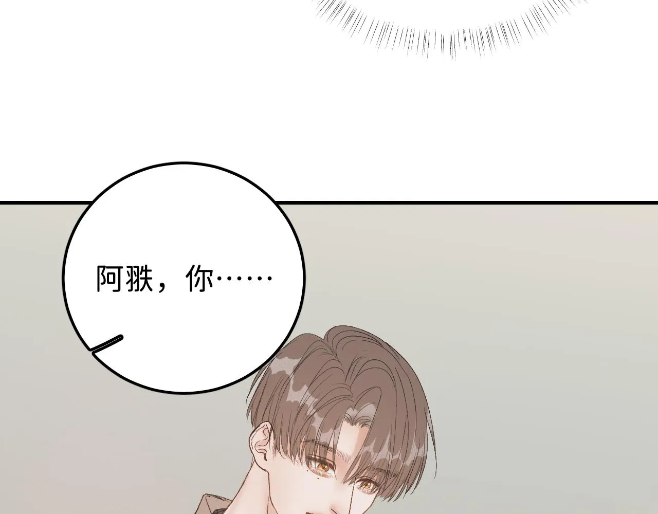 17 你这次动真心了？ 第108页