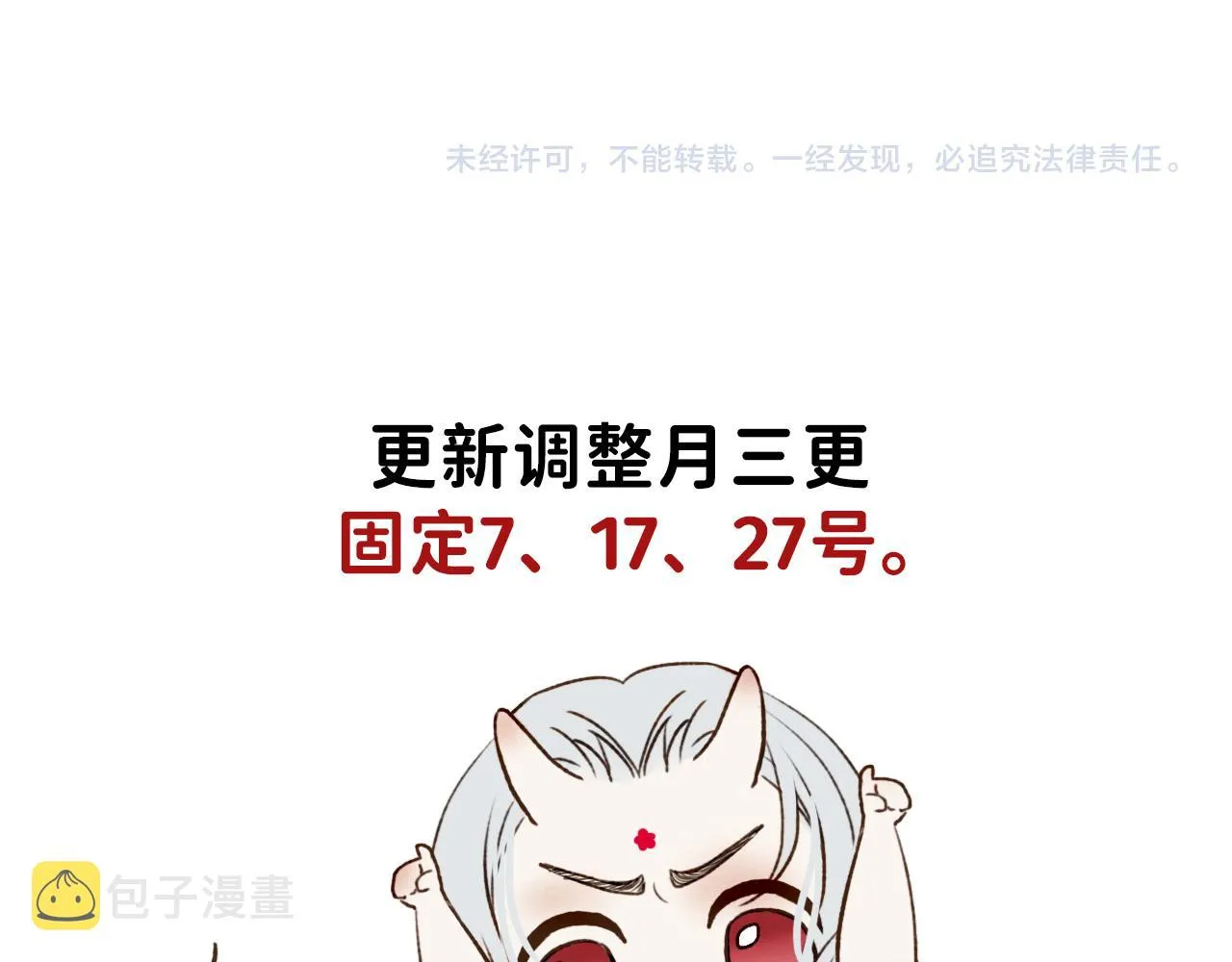 17 你这次动真心了？ 第111页