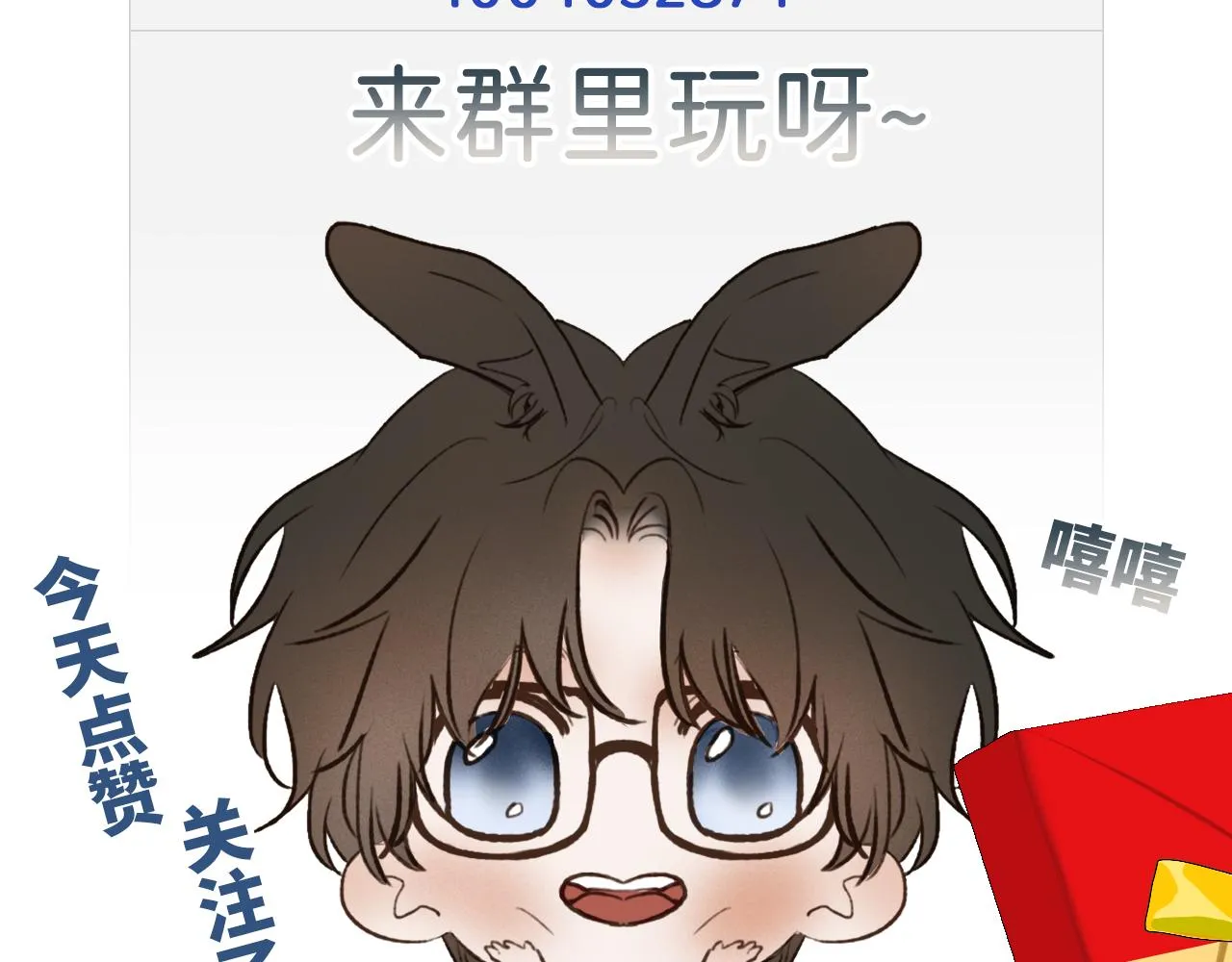 17 你这次动真心了？ 第113页