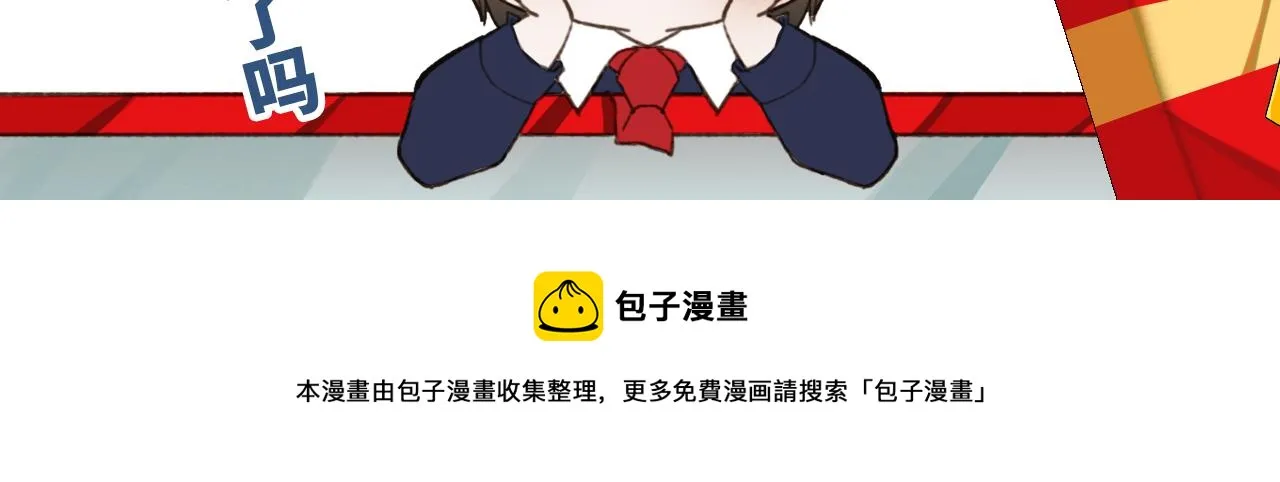 17 你这次动真心了？ 第114页
