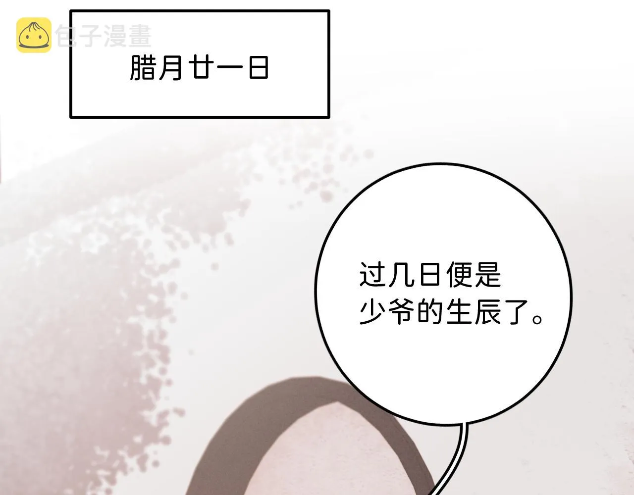 12_25阿翐生日圣诞番外 第53页