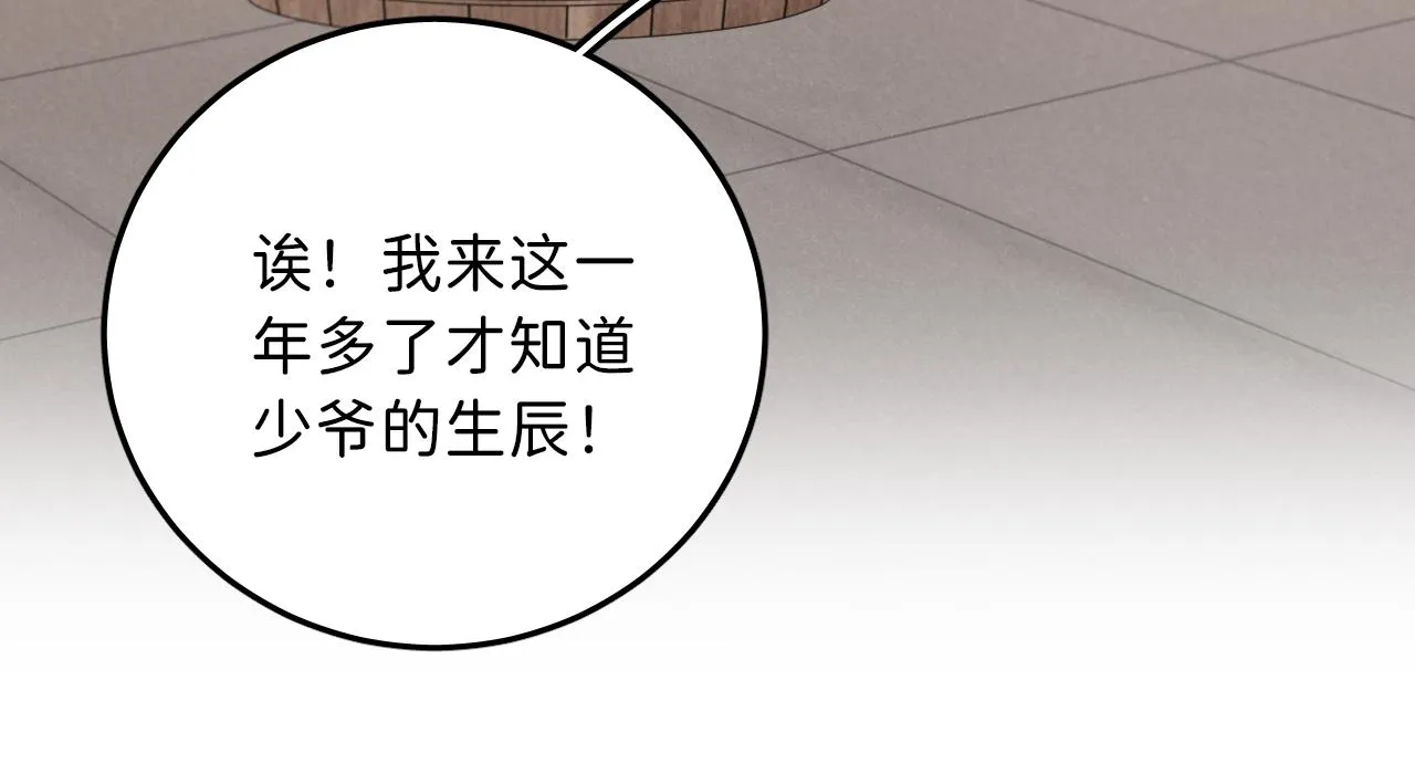 12_25阿翐生日圣诞番外 第55页