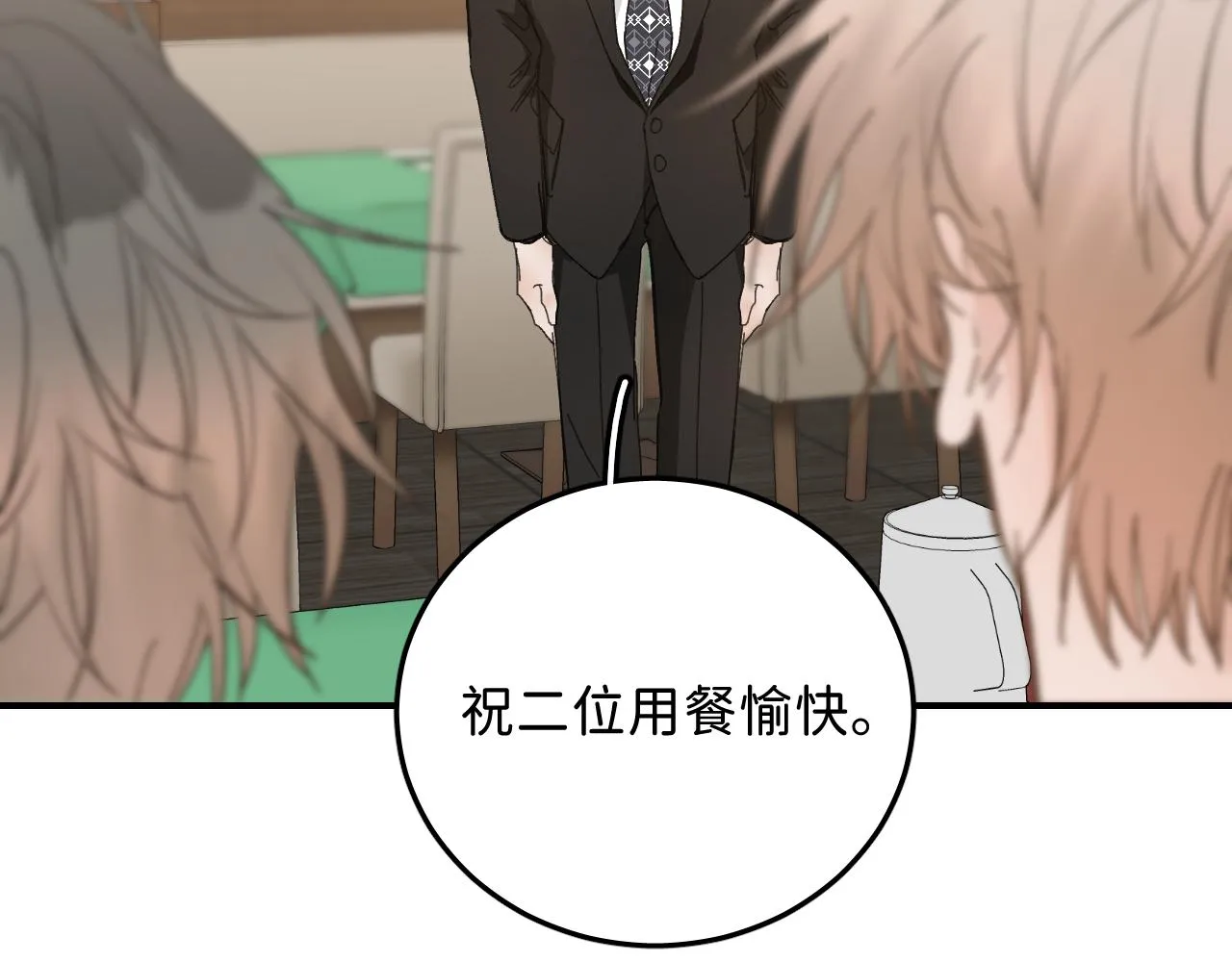 41 要见家长了 第77页