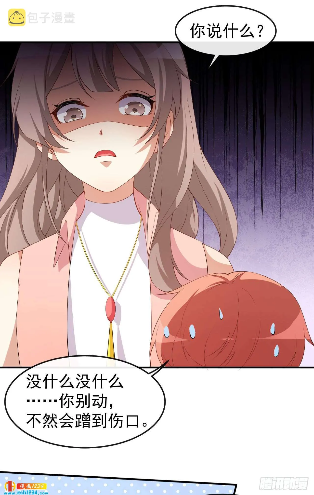 第72话 女朋友 第13页