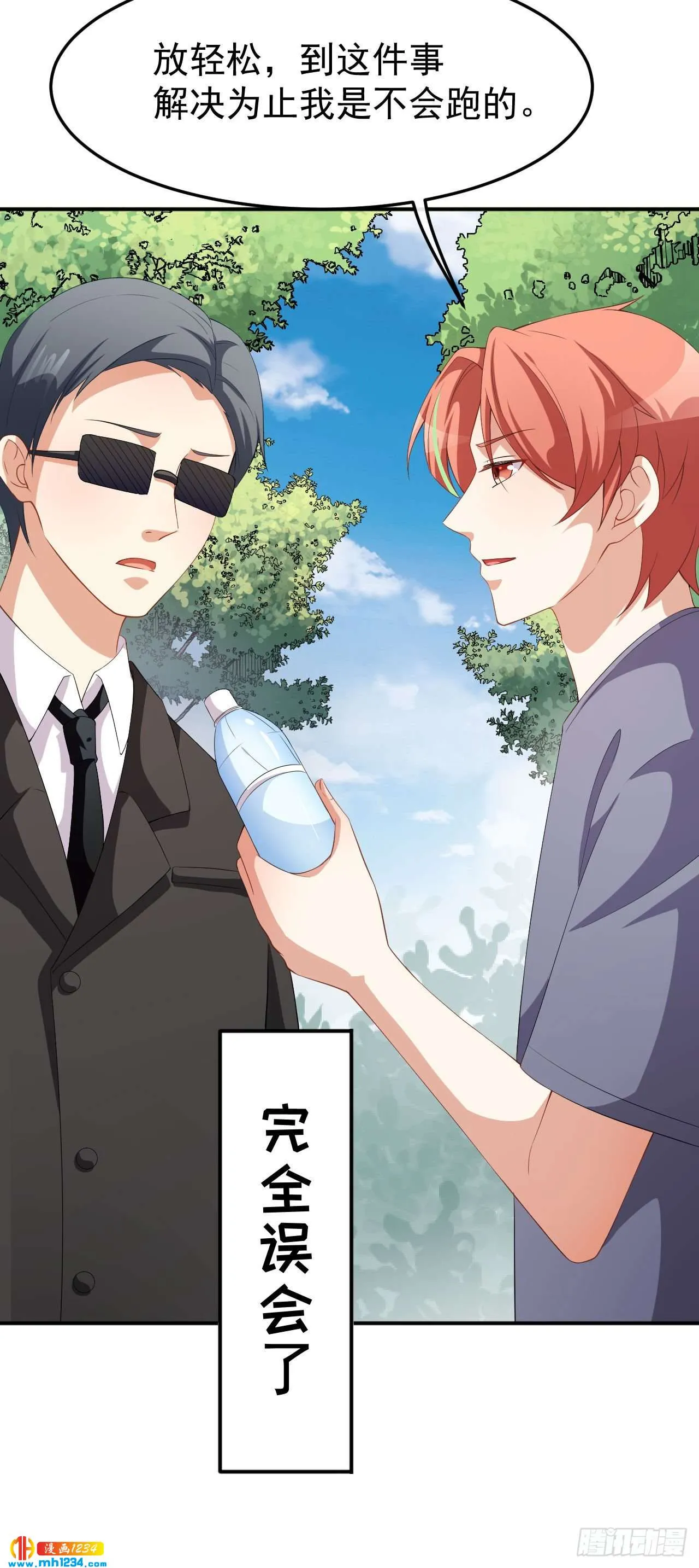 第71话 活动现场 第15页