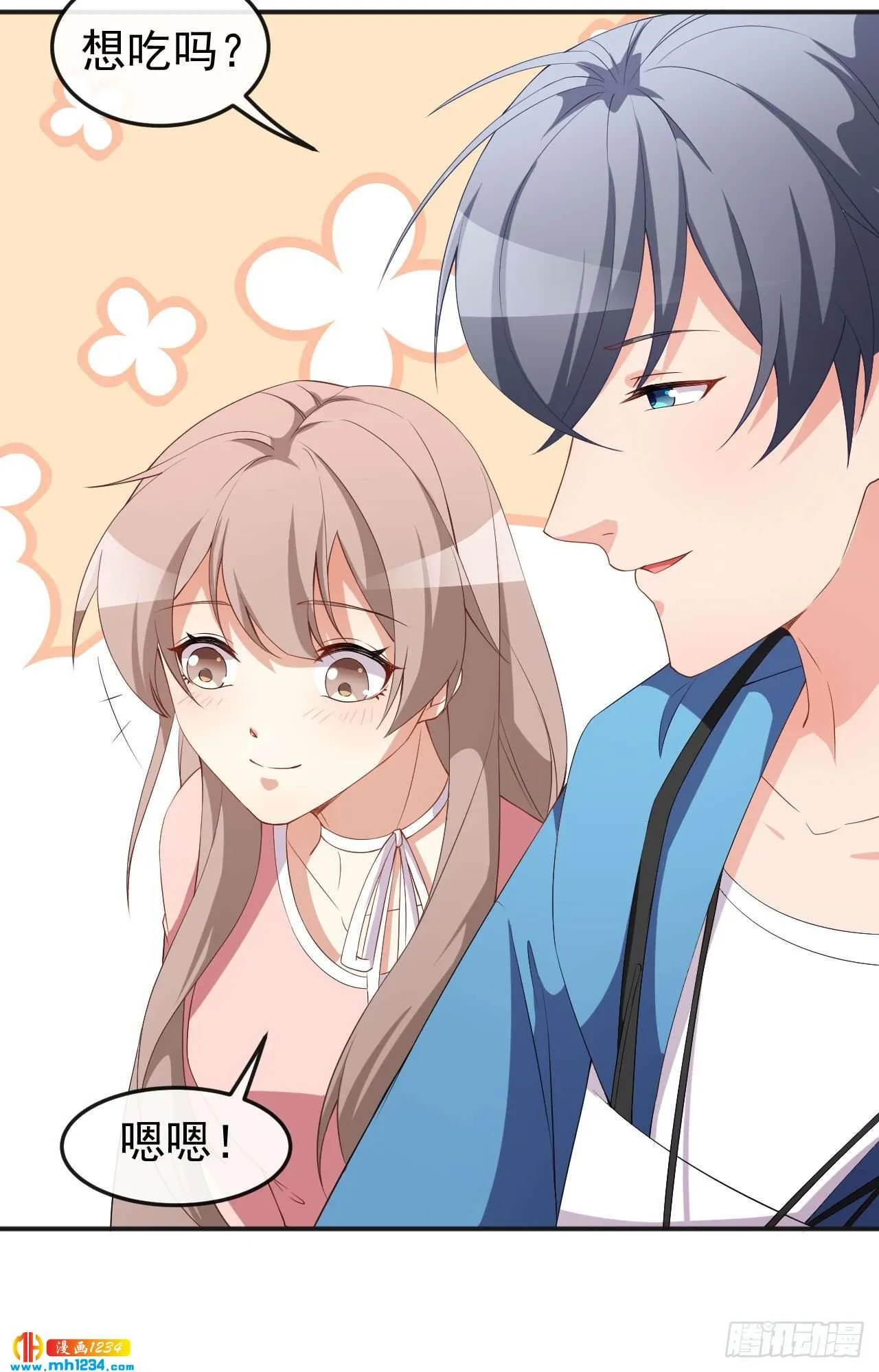 第68话 水蜜桃是粉色的 第27页
