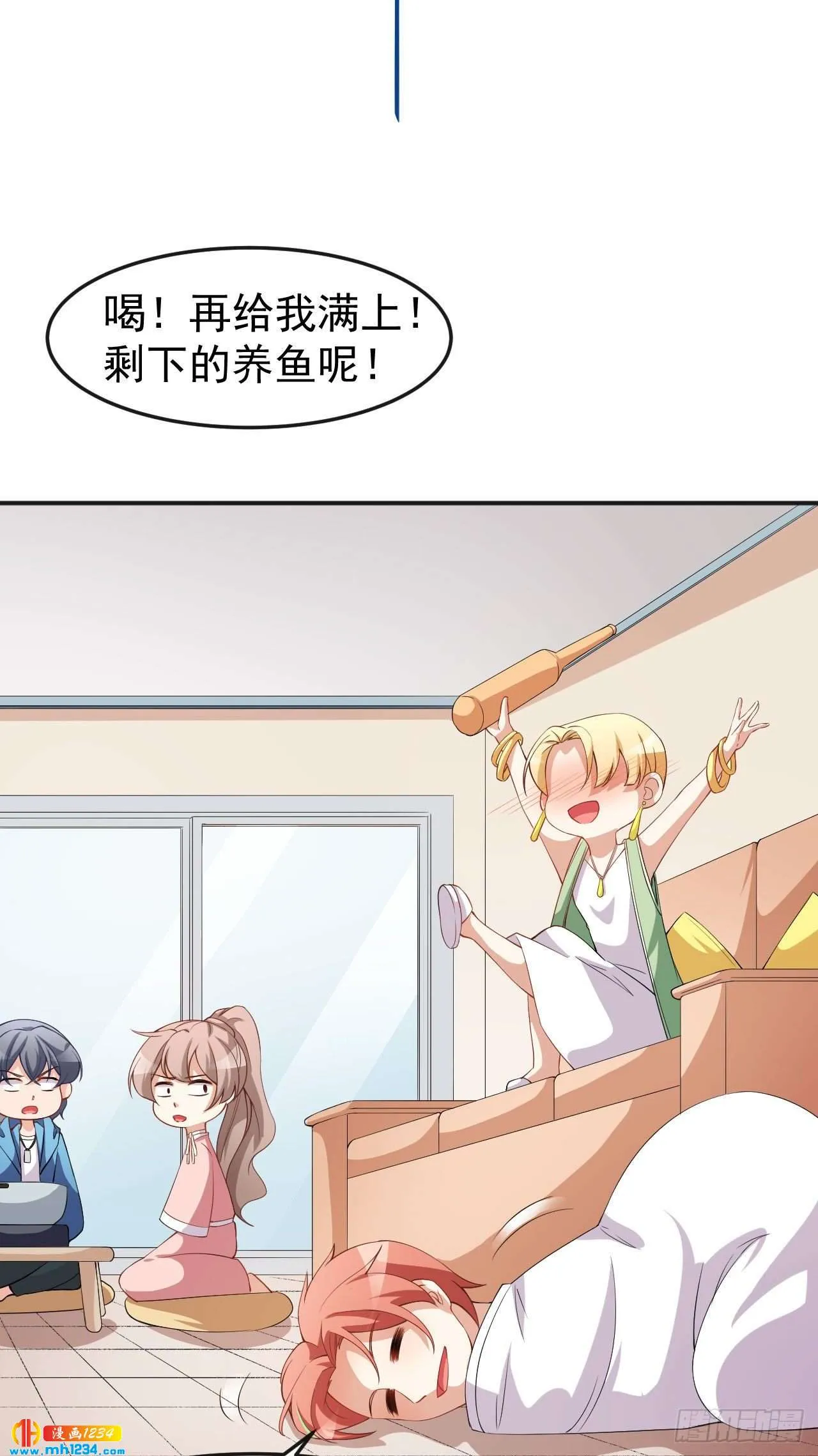 第69话 换个人喜欢 第16页