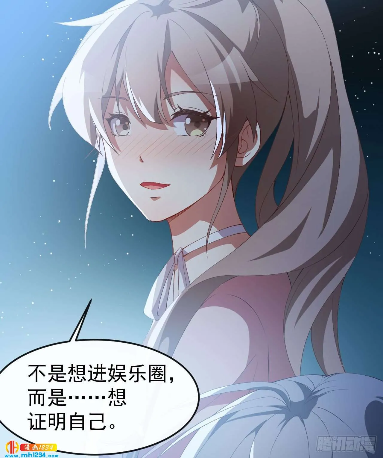 第69话 换个人喜欢 第21页