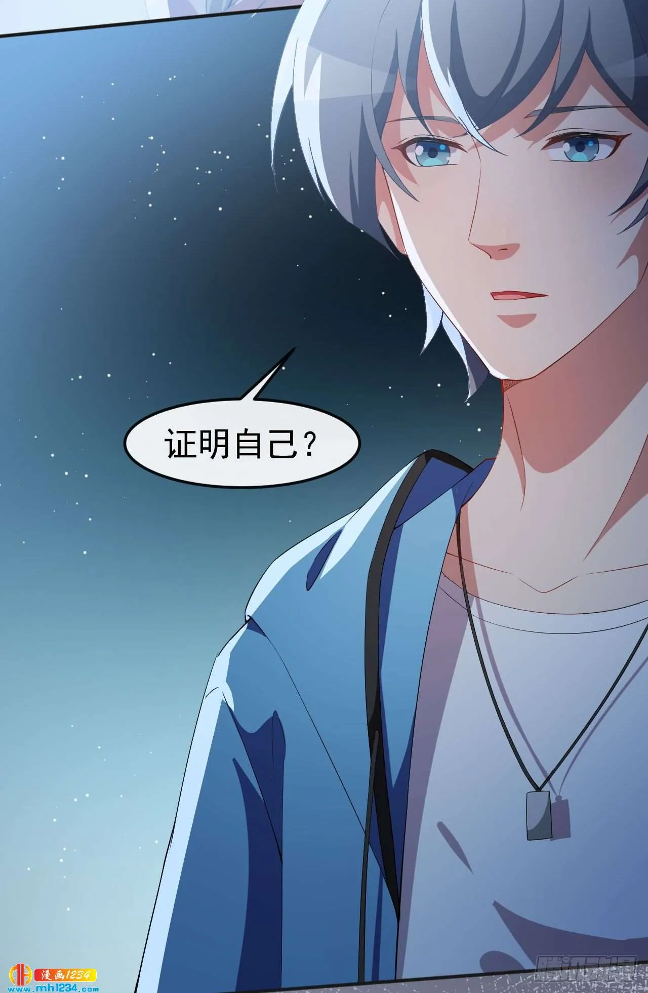 第69话 换个人喜欢 第22页