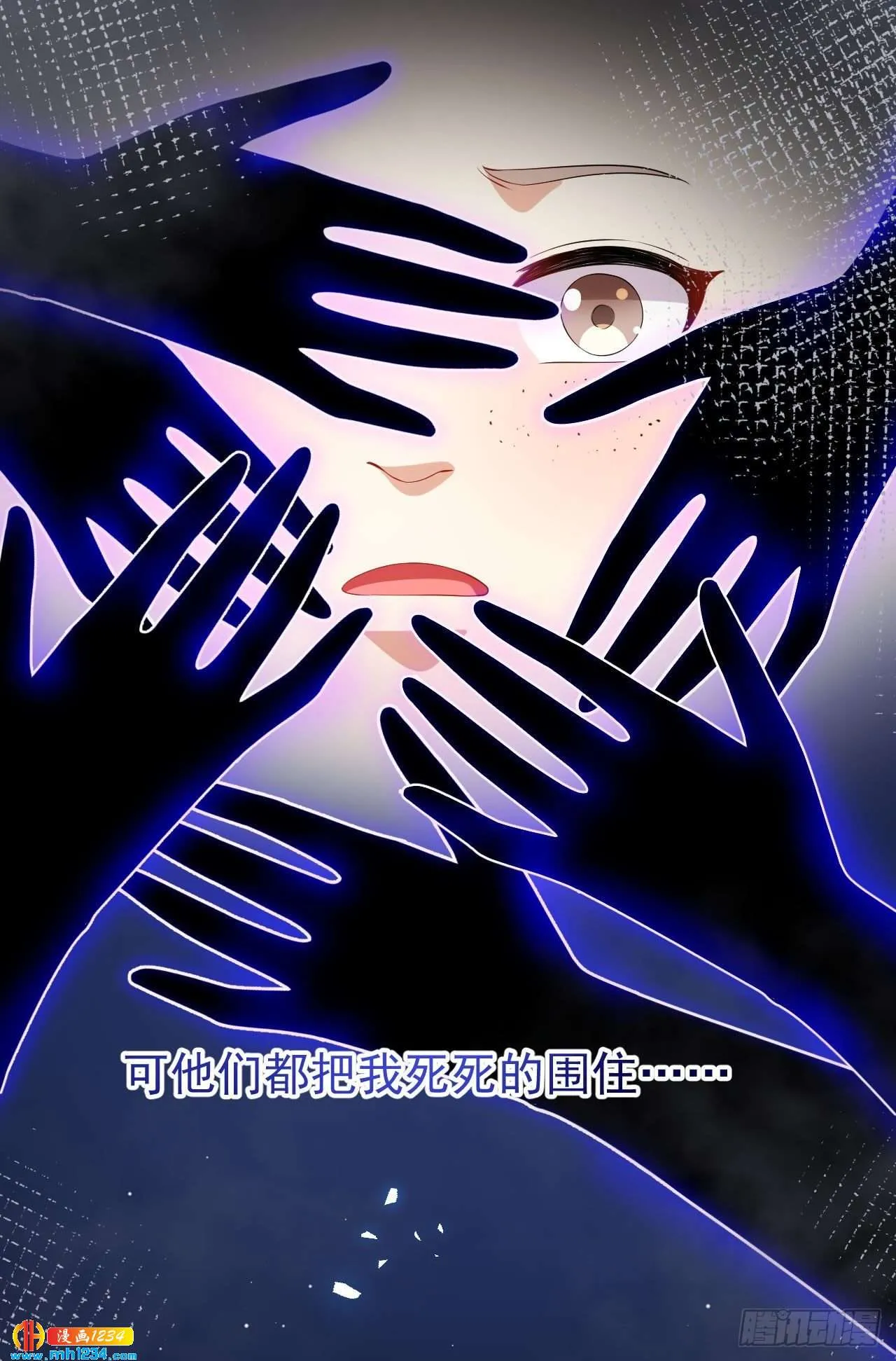 第69话 换个人喜欢 第25页