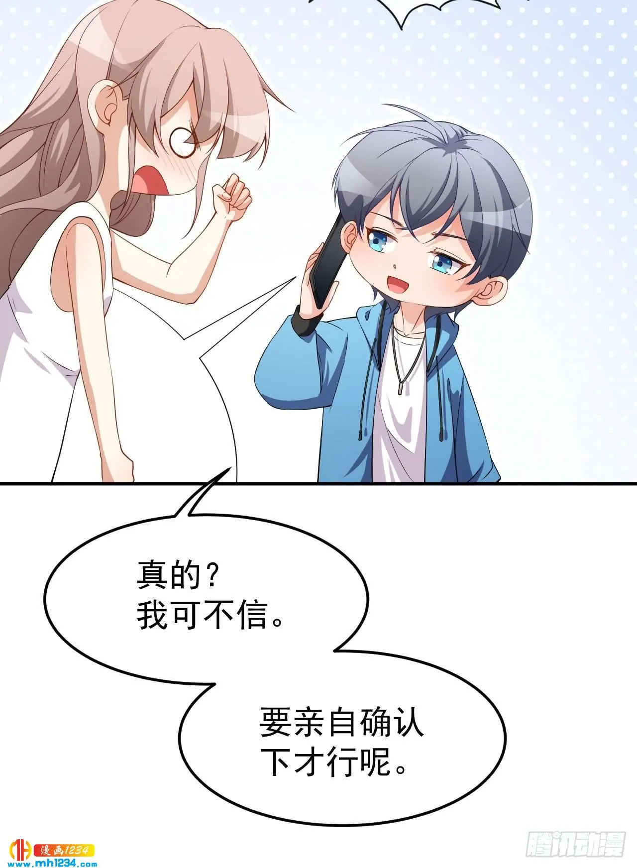 第67话 我会尽我所能保护你 第9页