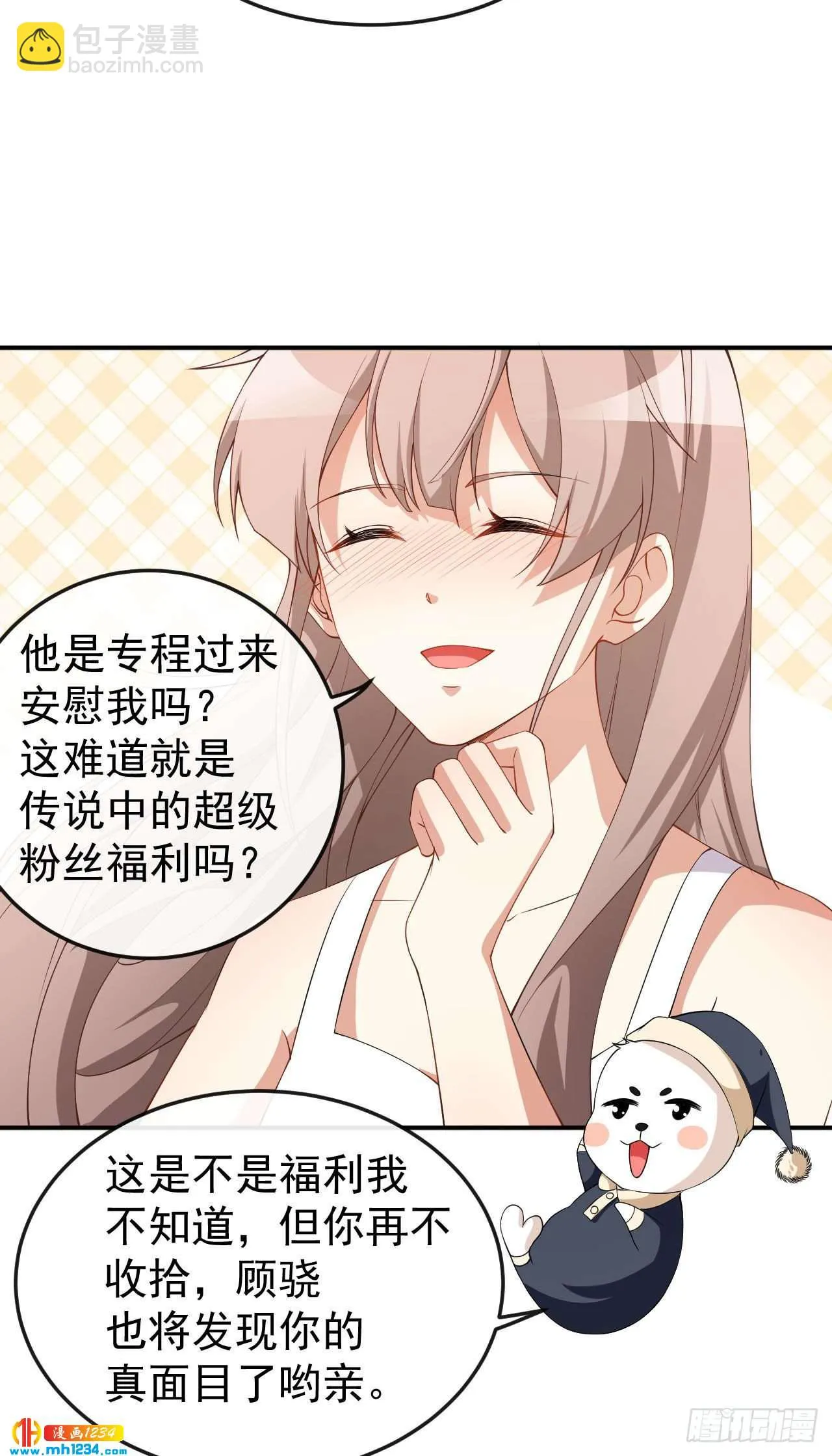 第67话 我会尽我所能保护你 第14页