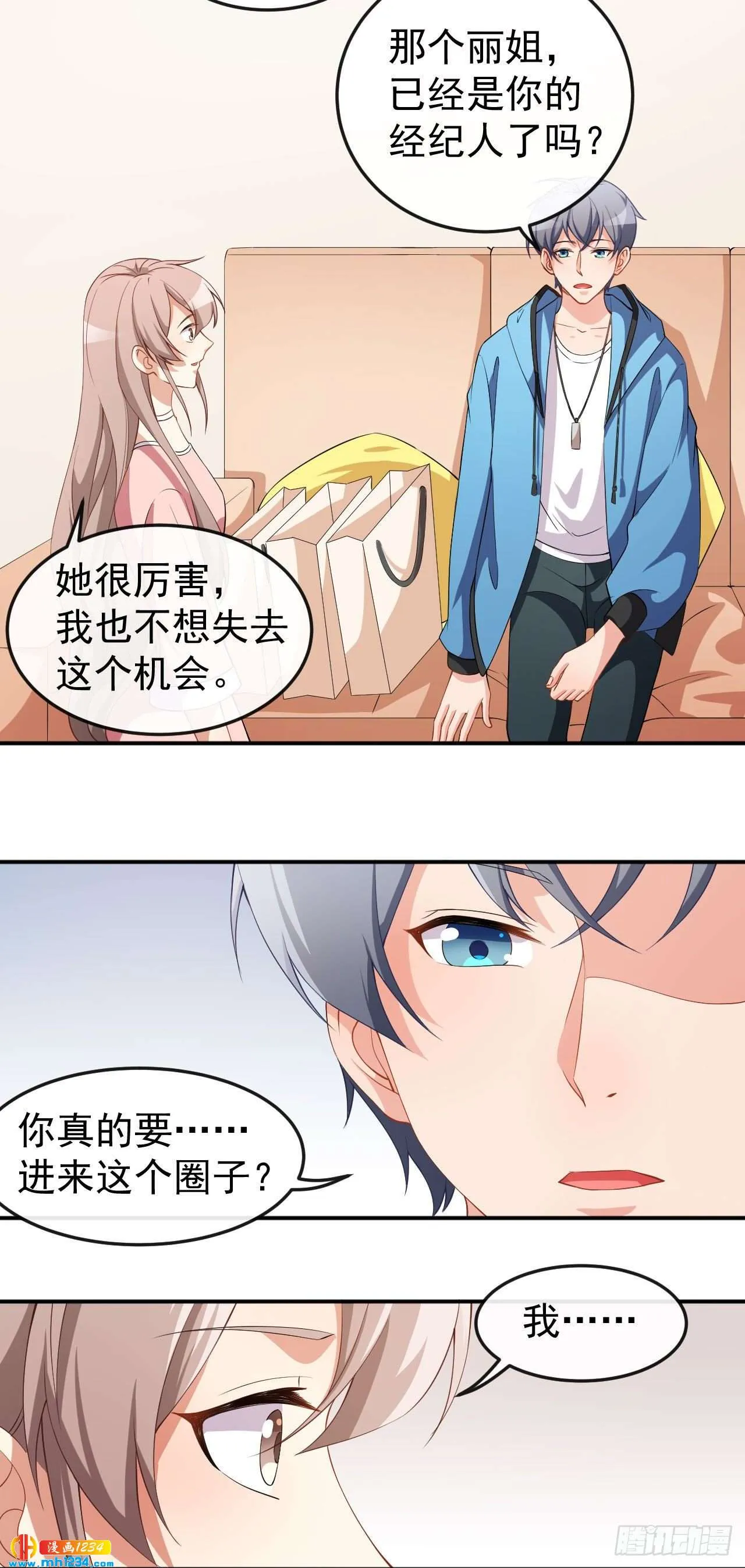 第67话 我会尽我所能保护你 第25页