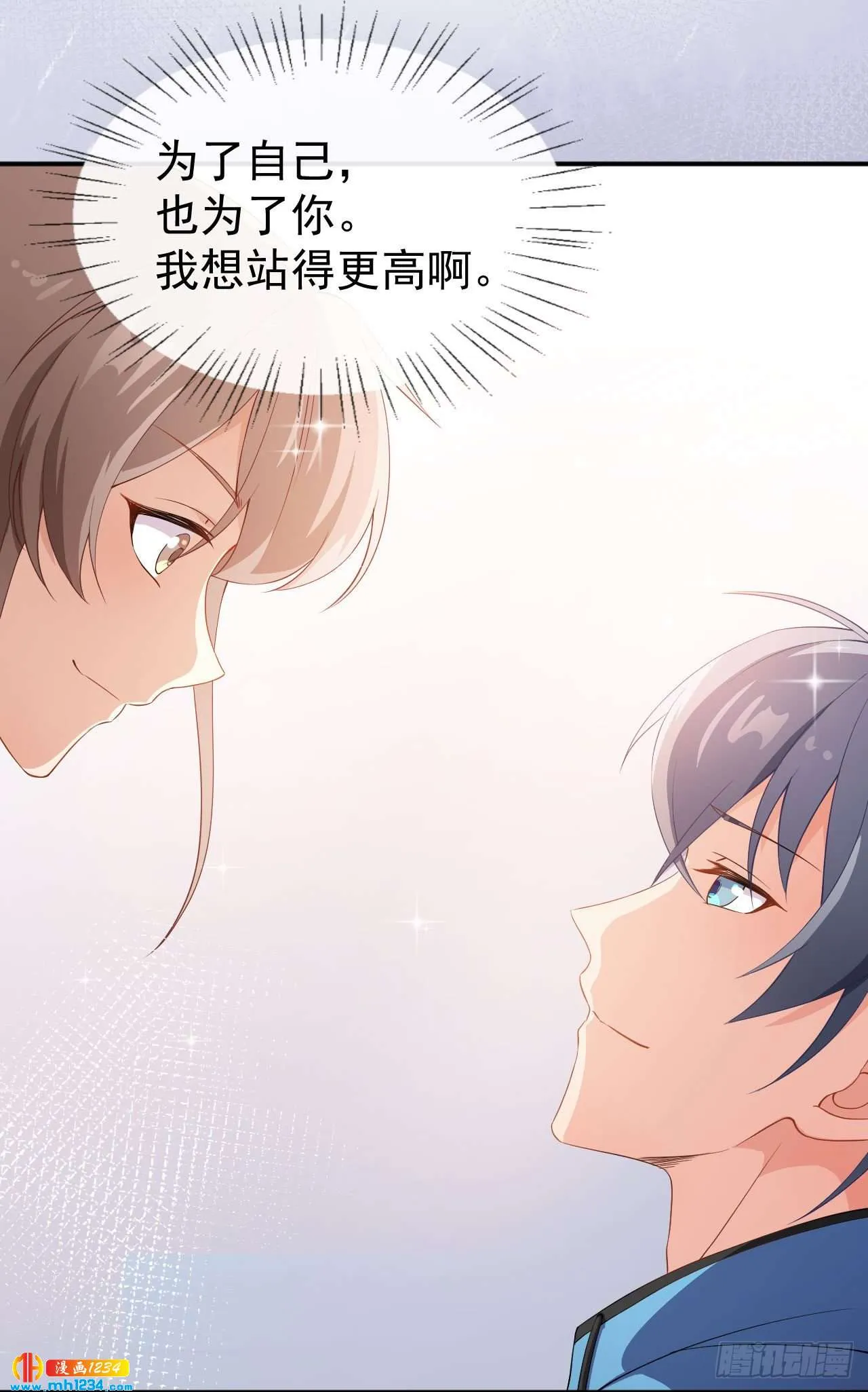 第67话 我会尽我所能保护你 第28页