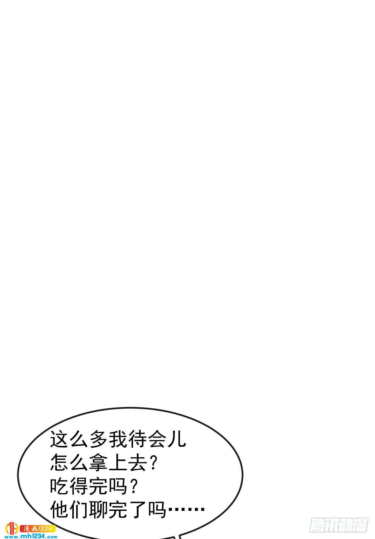 第67话 我会尽我所能保护你 第30页