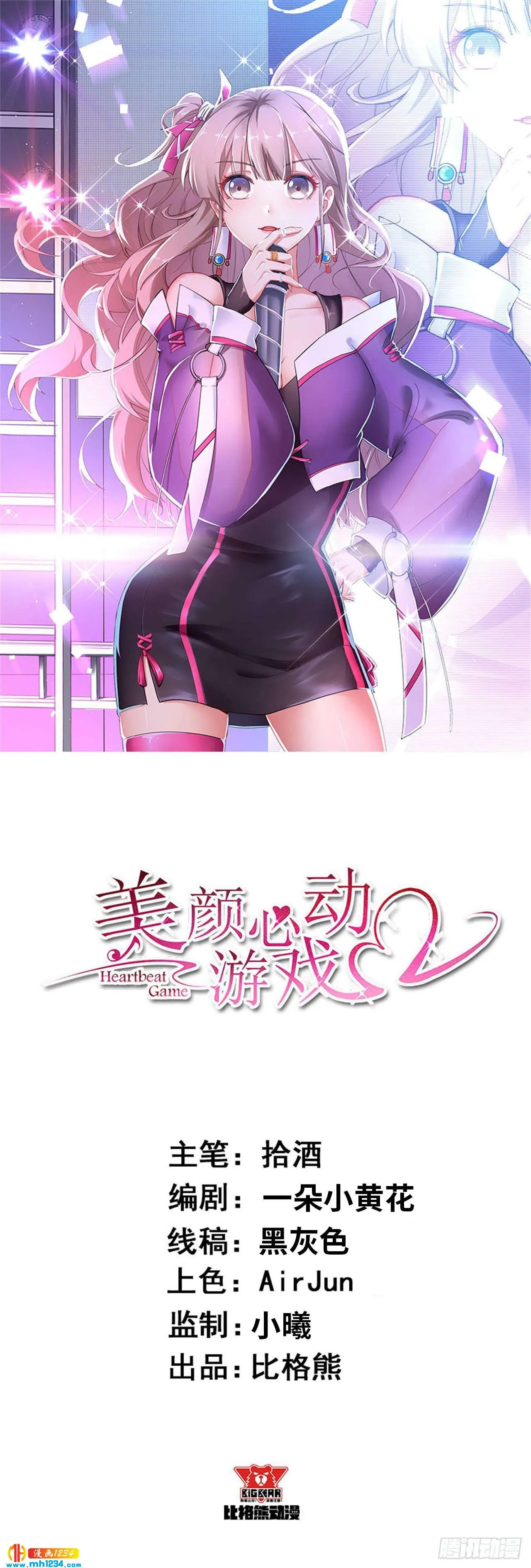 第64话 妈咪 第1页