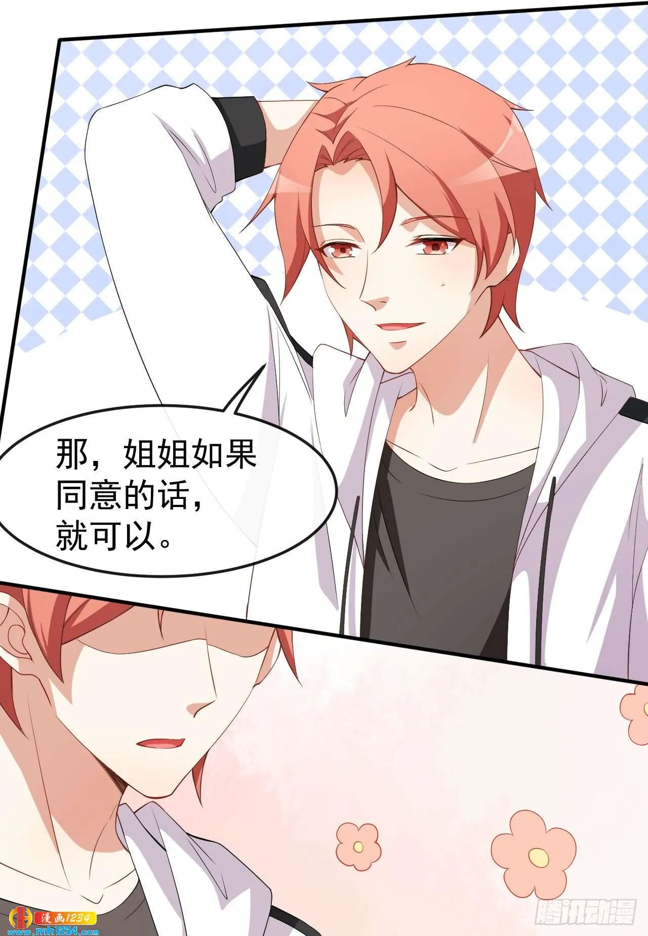 第64话 妈咪 第5页