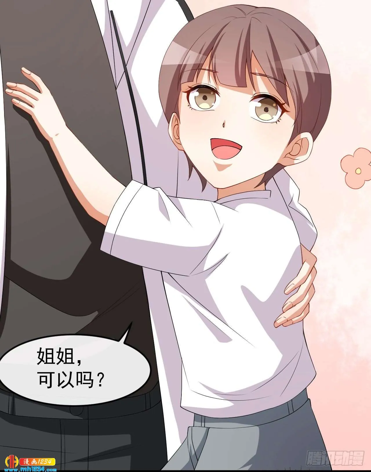 第64话 妈咪 第6页