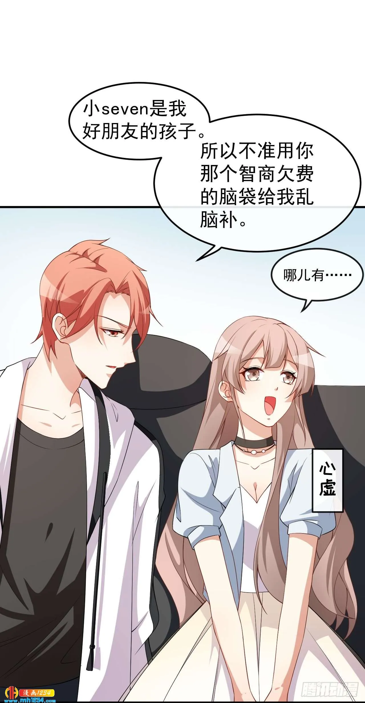 第64话 妈咪 第10页