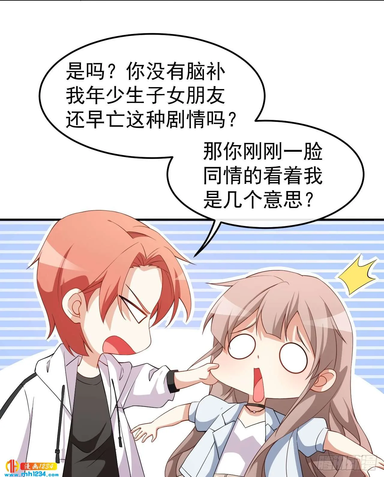 第64话 妈咪 第11页