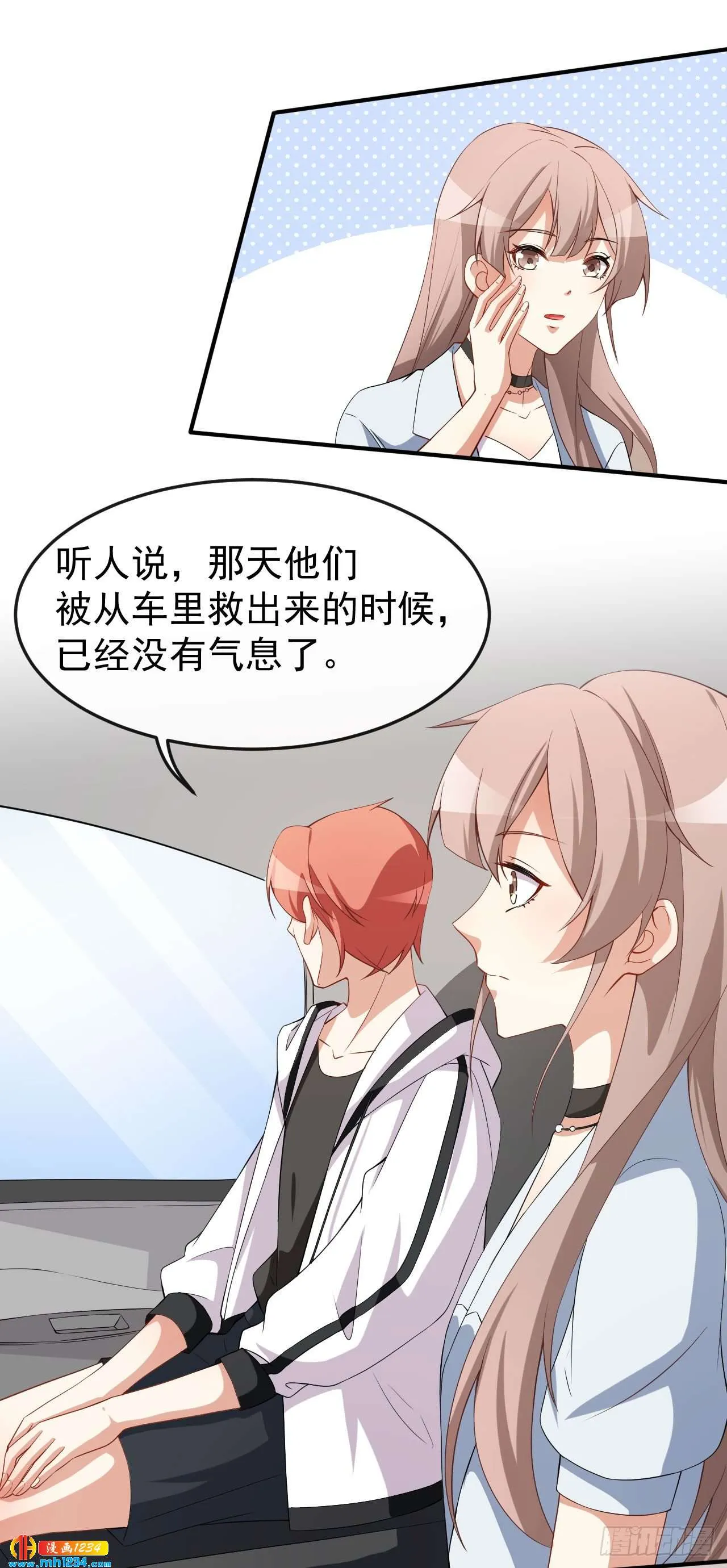 第64话 妈咪 第13页