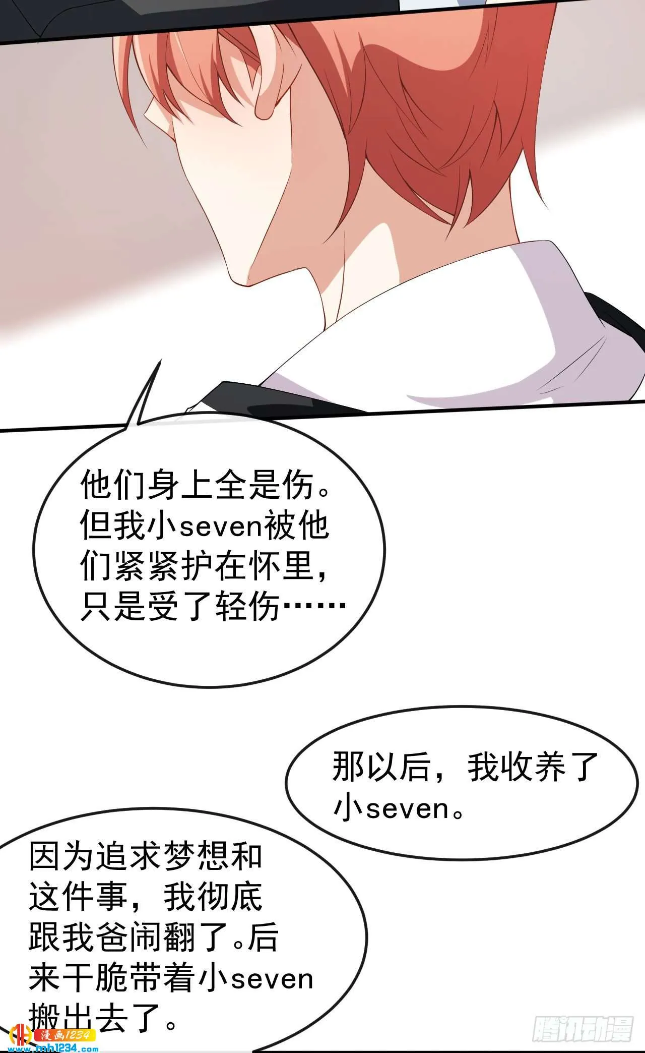 第64话 妈咪 第14页