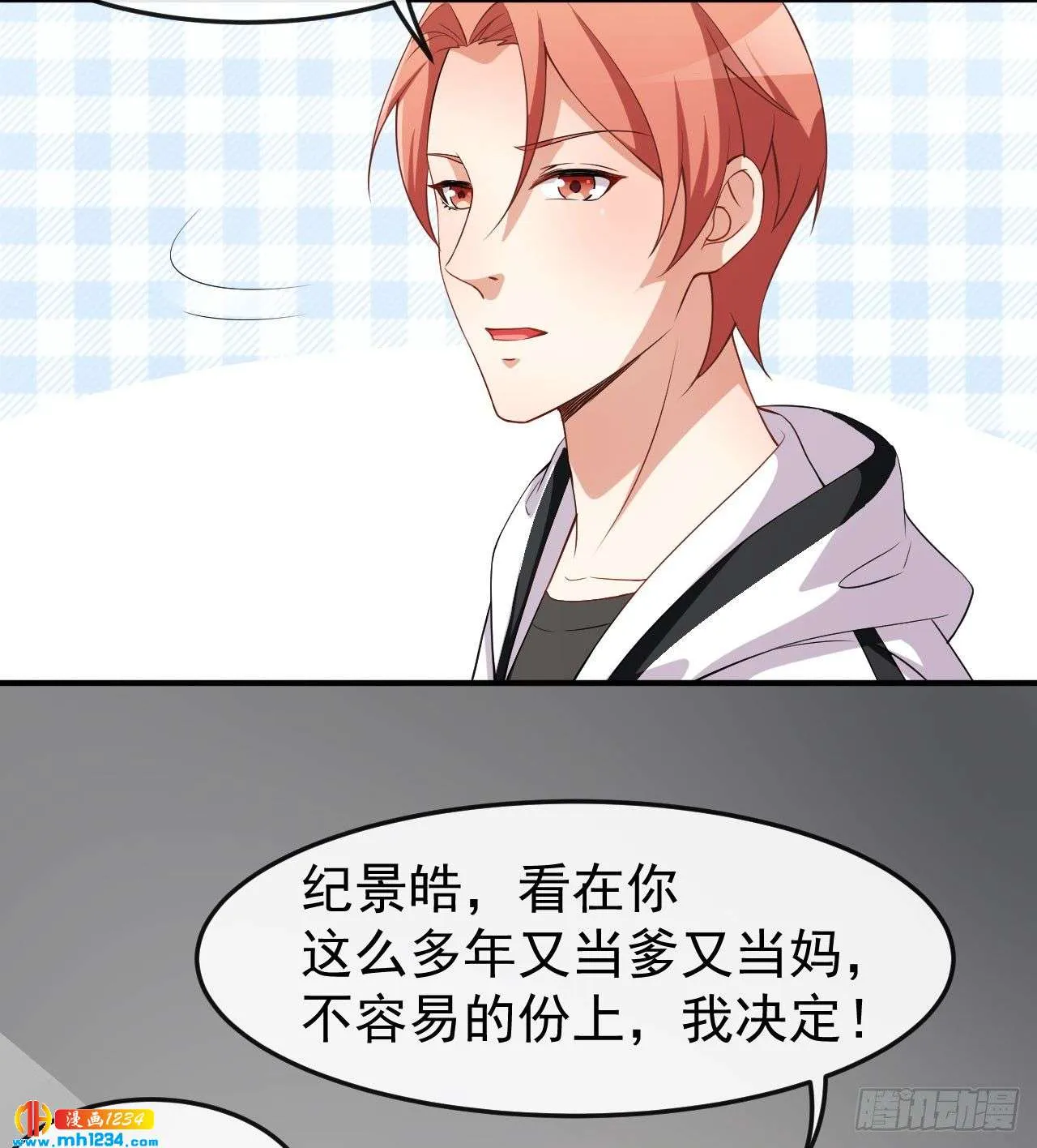 第64话 妈咪 第15页