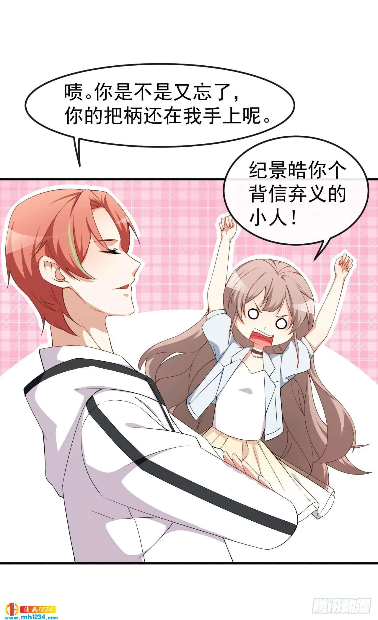 第64话 妈咪 第18页