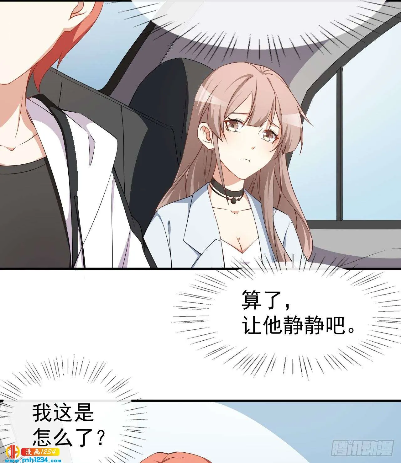 第64话 妈咪 第28页