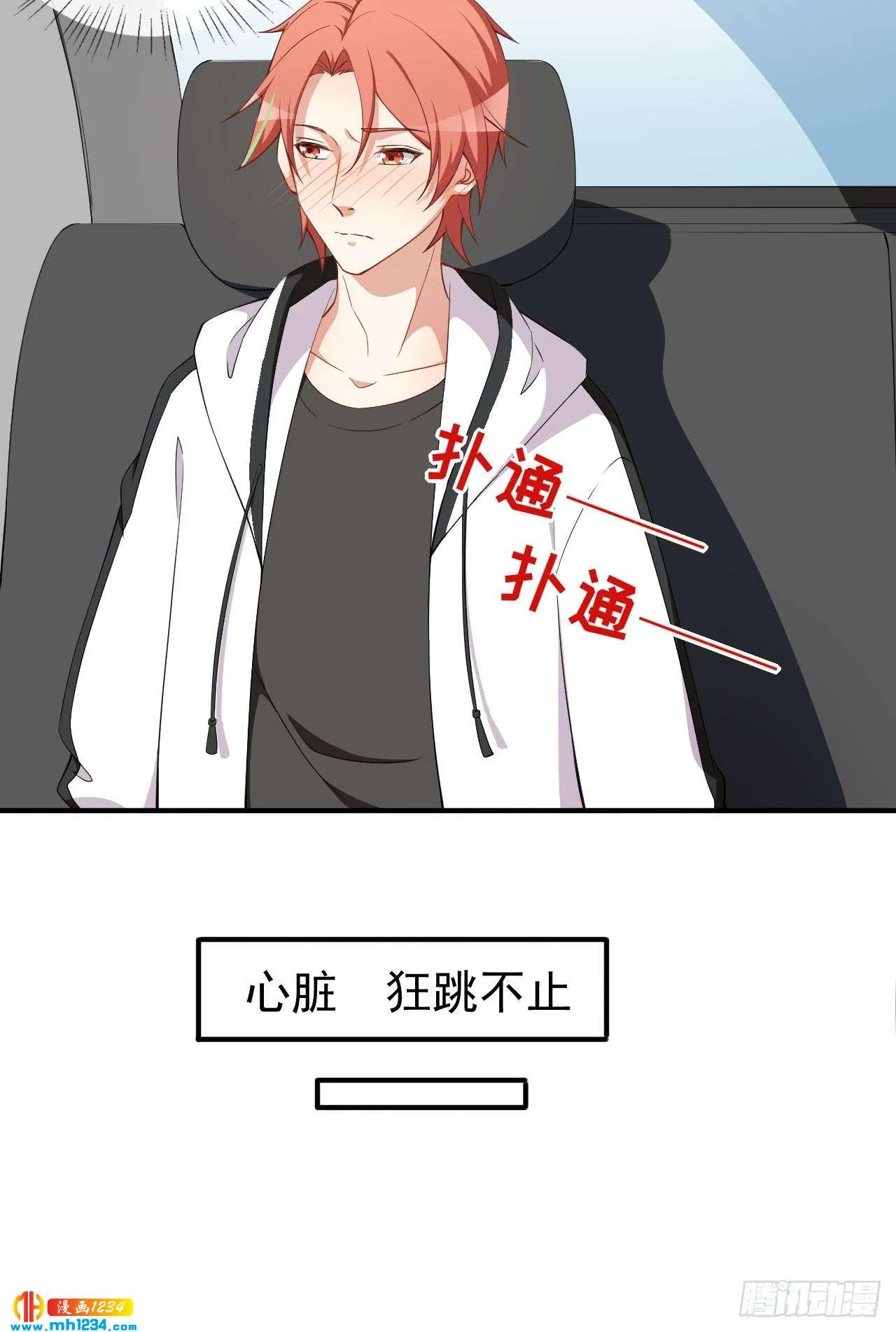 第64话 妈咪 第29页