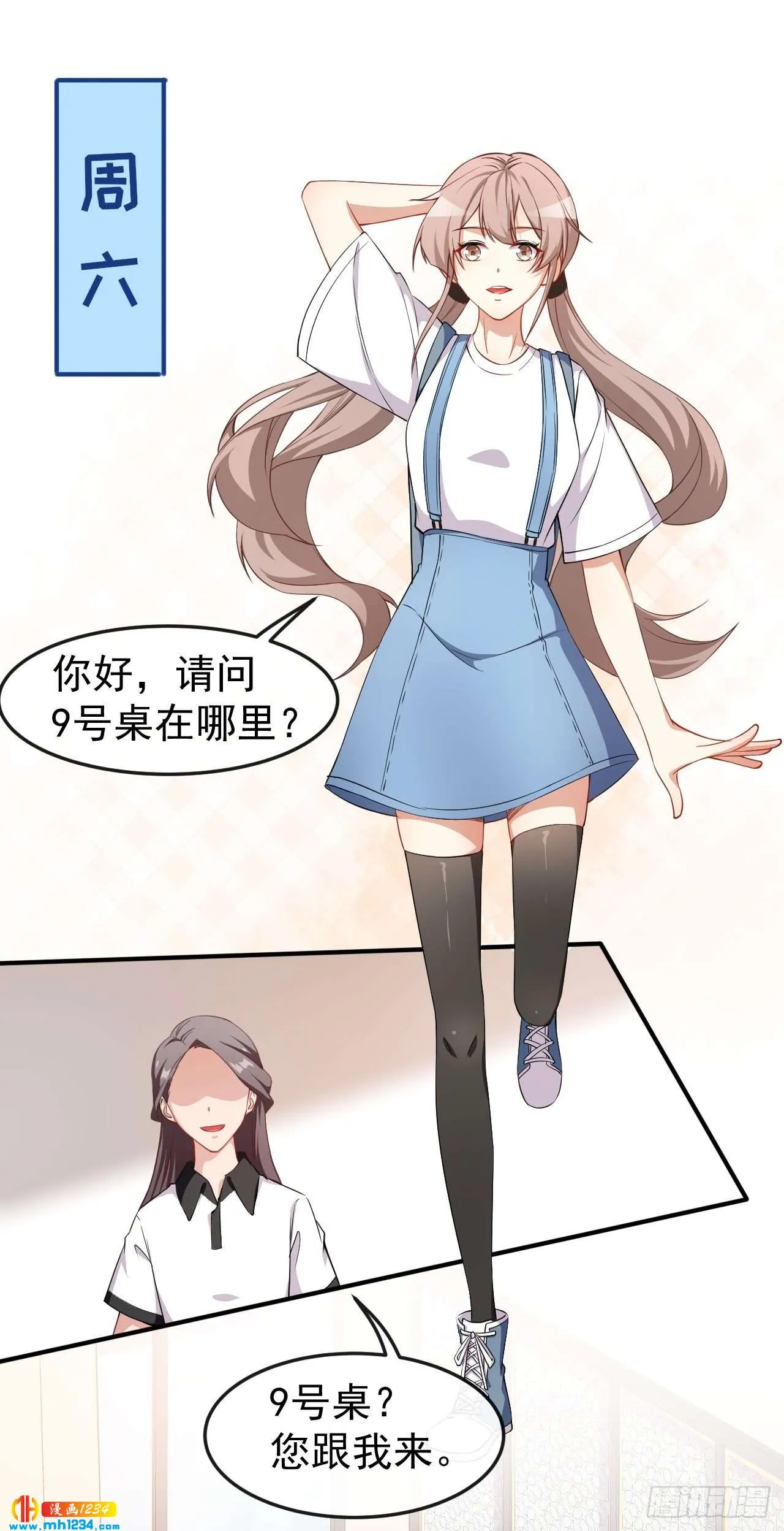 第64话 妈咪 第35页