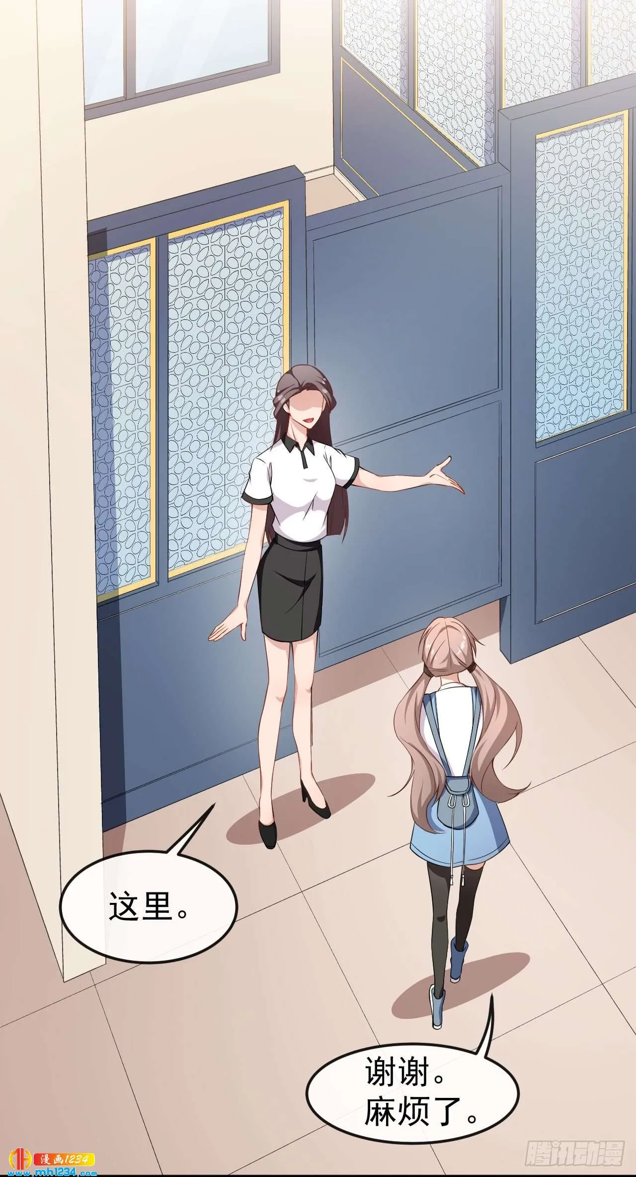 第64话 妈咪 第36页