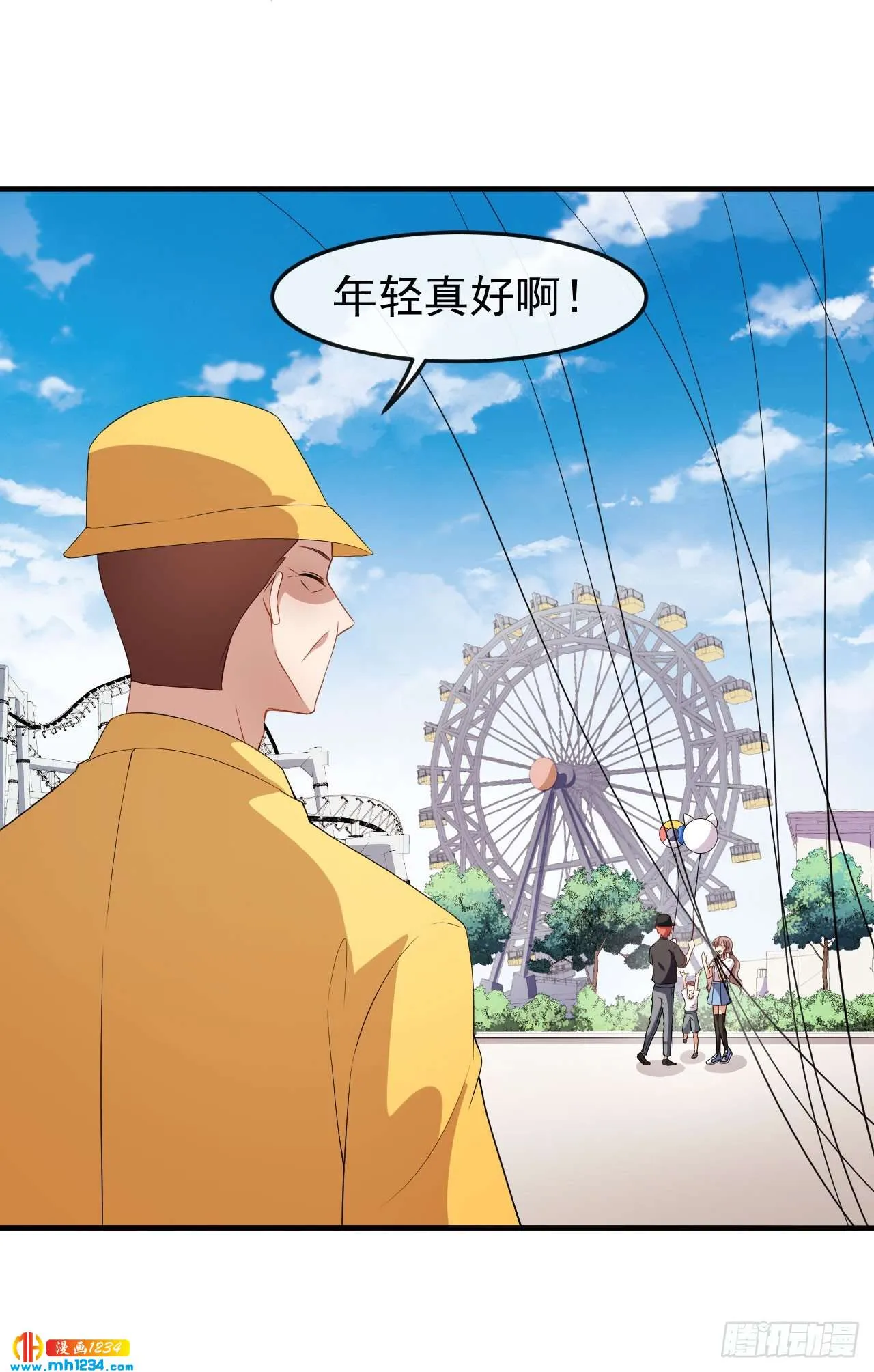 第65话 游乐园 第24页
