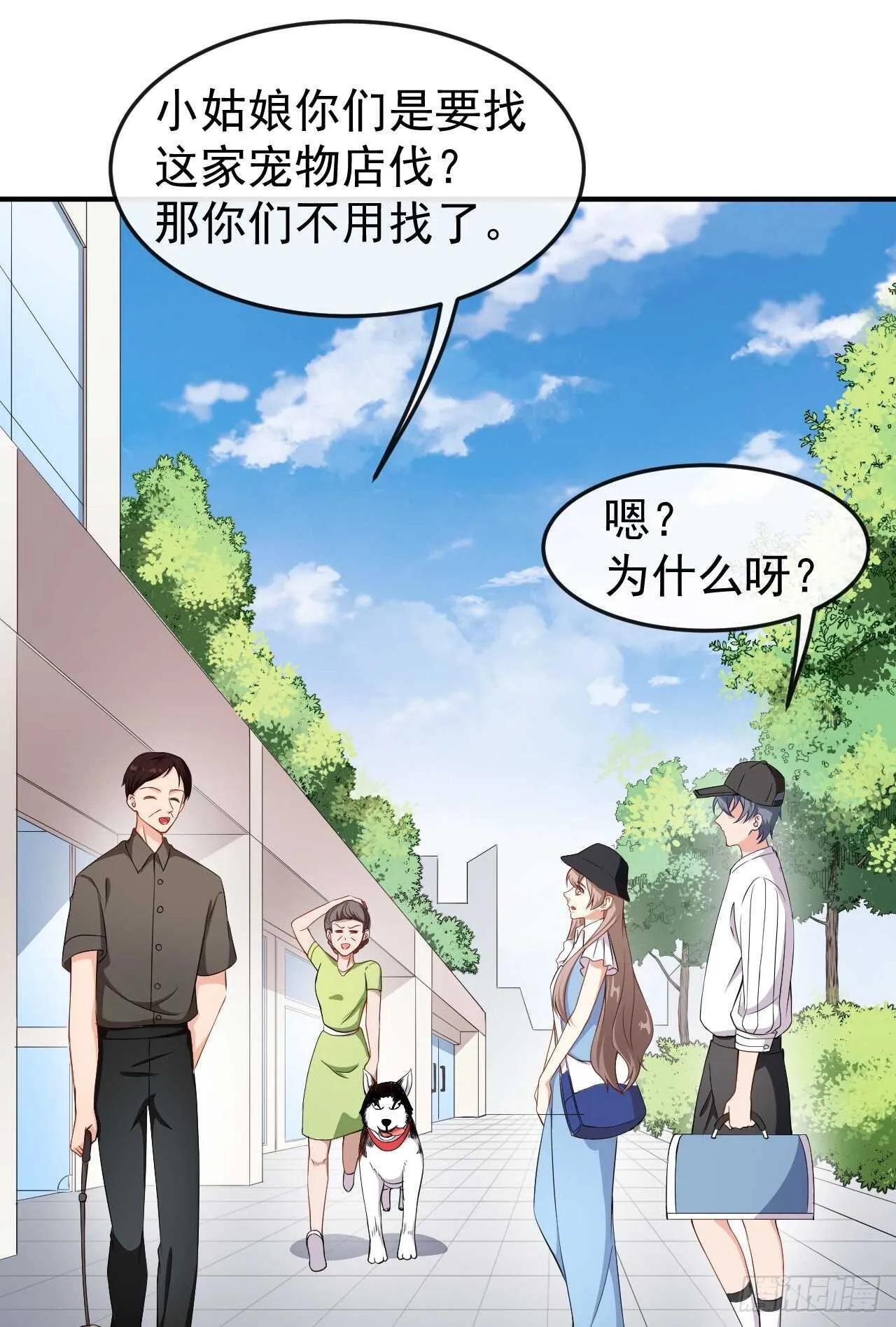 第61话 教训陆雨泽 第8页