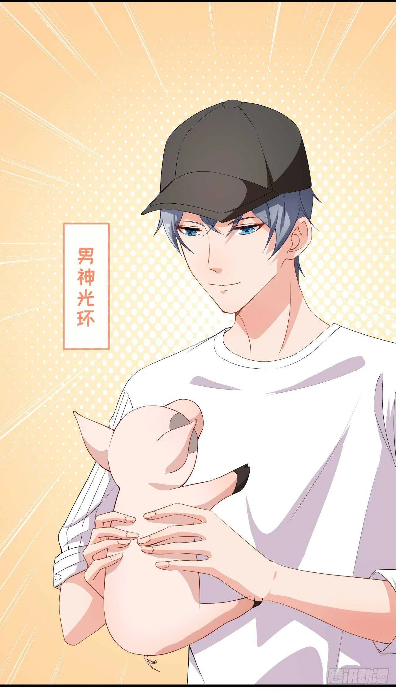 第61话 教训陆雨泽 第14页