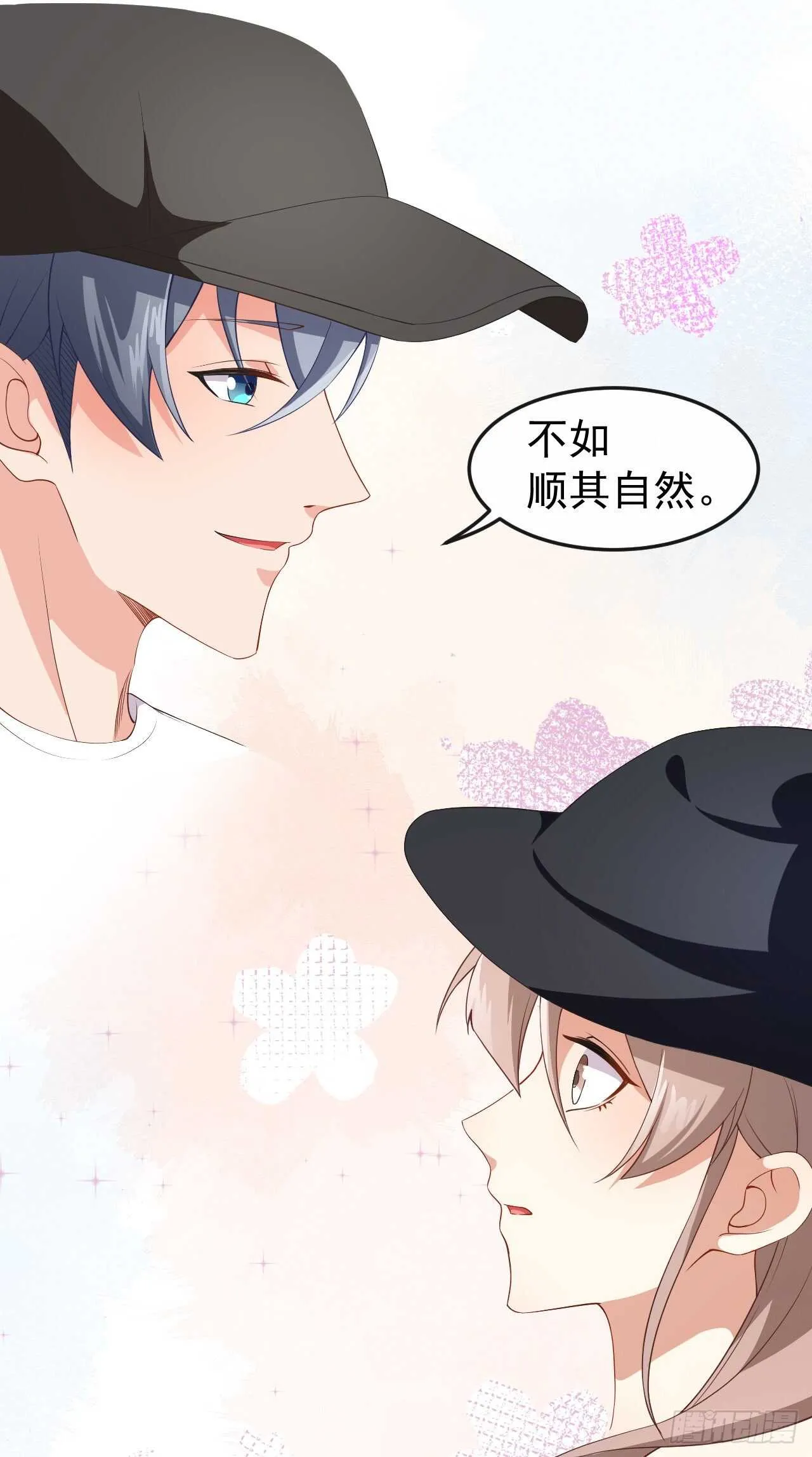 第61话 教训陆雨泽 第17页