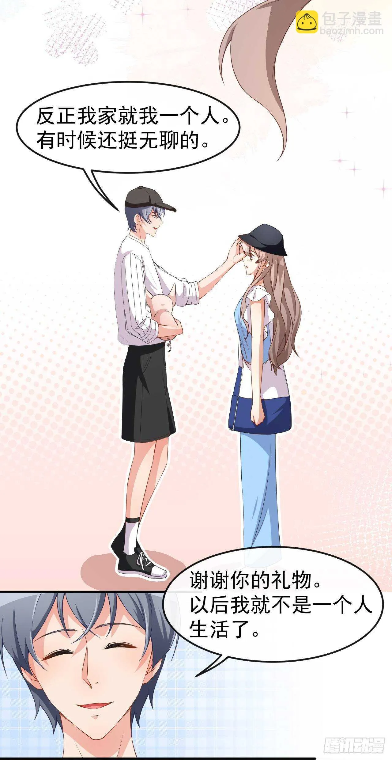 第61话 教训陆雨泽 第18页
