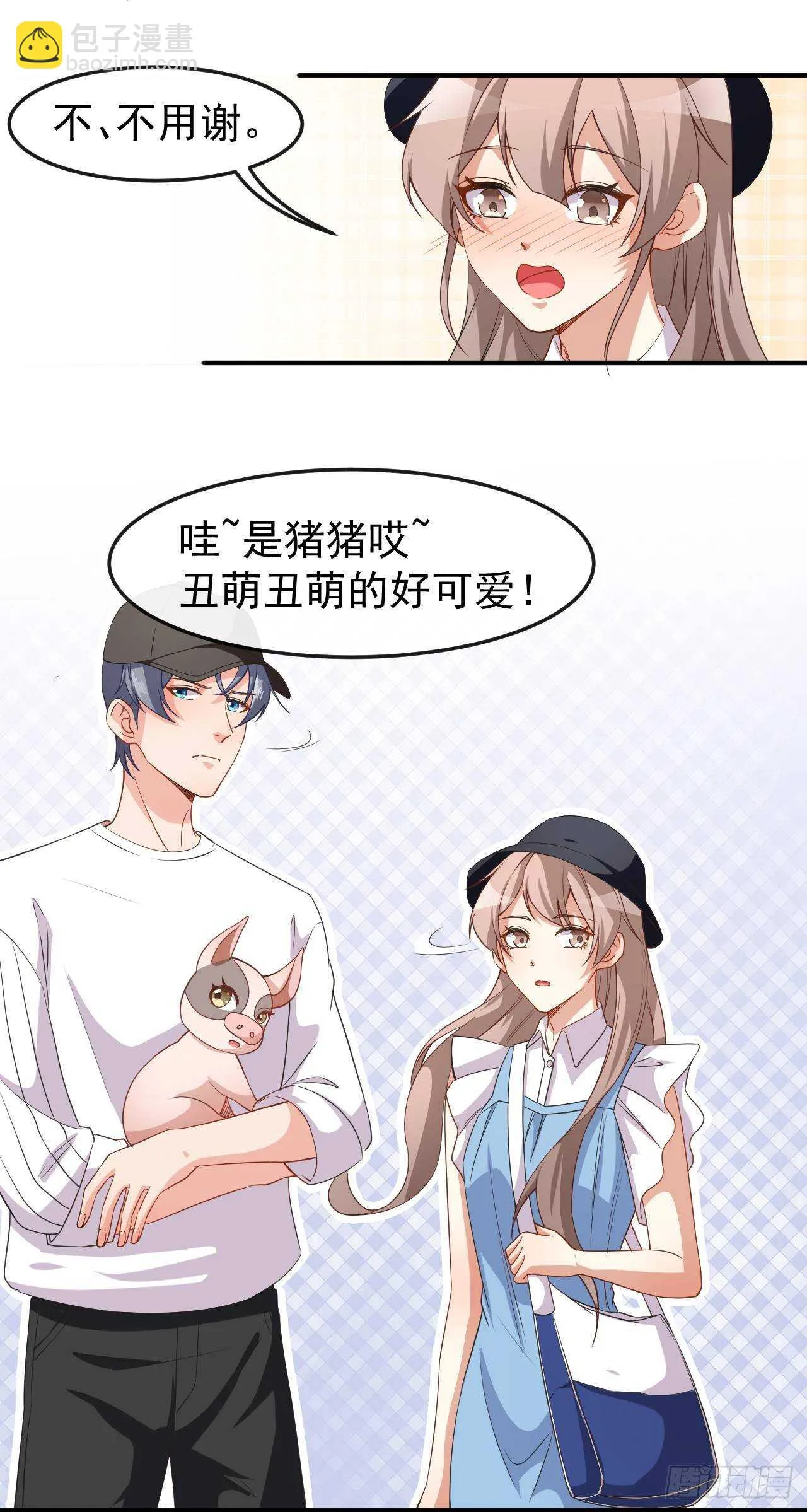 第61话 教训陆雨泽 第19页