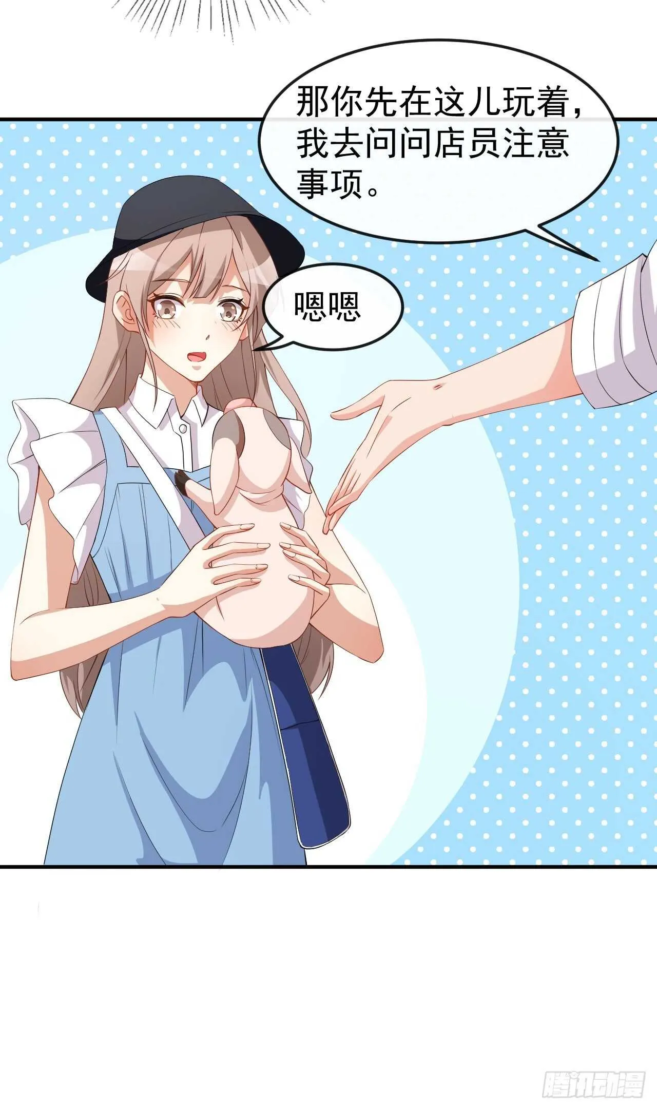 第61话 教训陆雨泽 第21页