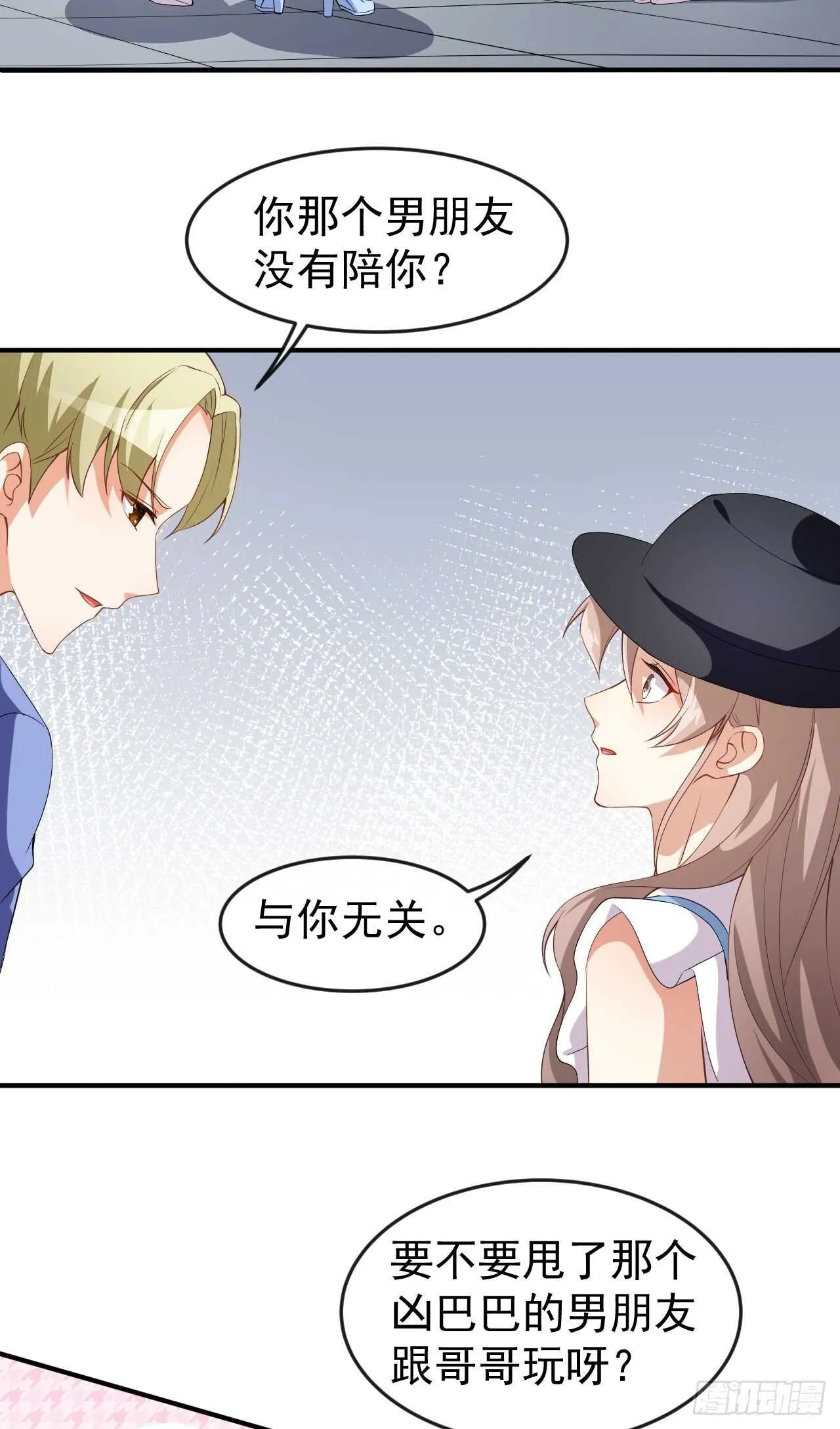 第61话 教训陆雨泽 第26页