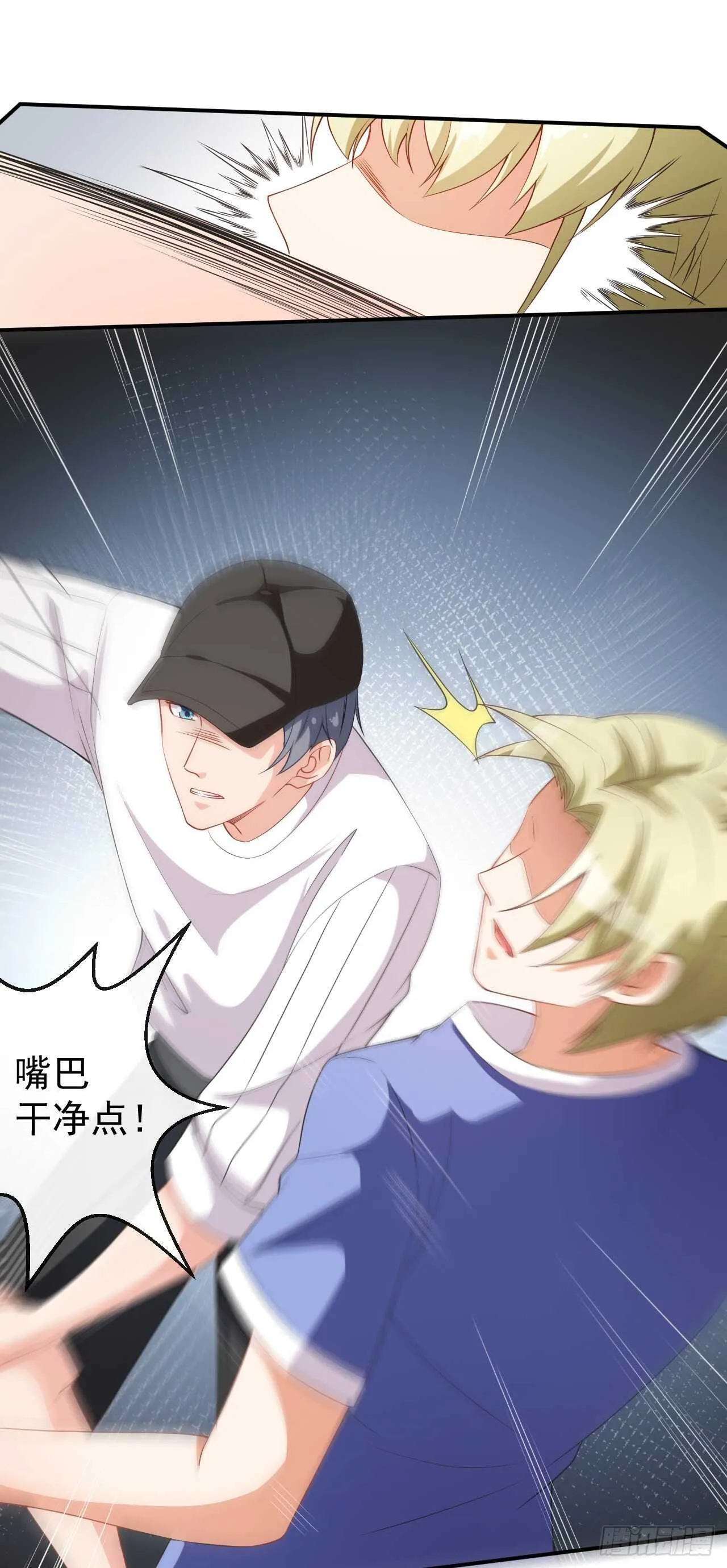 第61话 教训陆雨泽 第31页