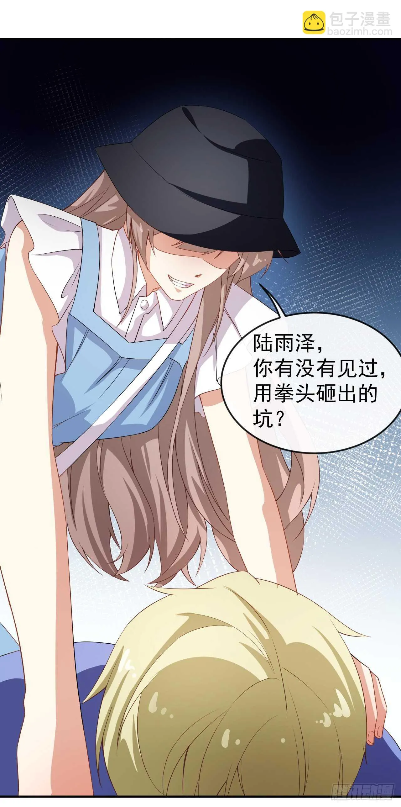 第61话 教训陆雨泽 第35页