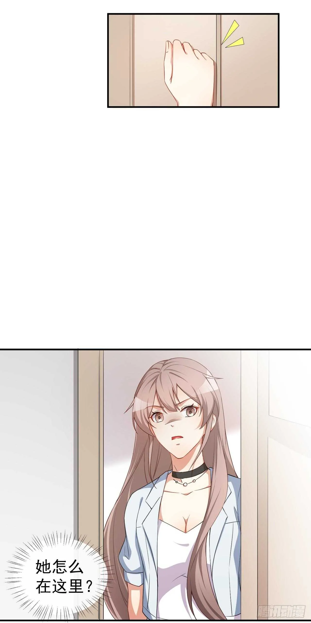 第61话 教训陆雨泽 第43页