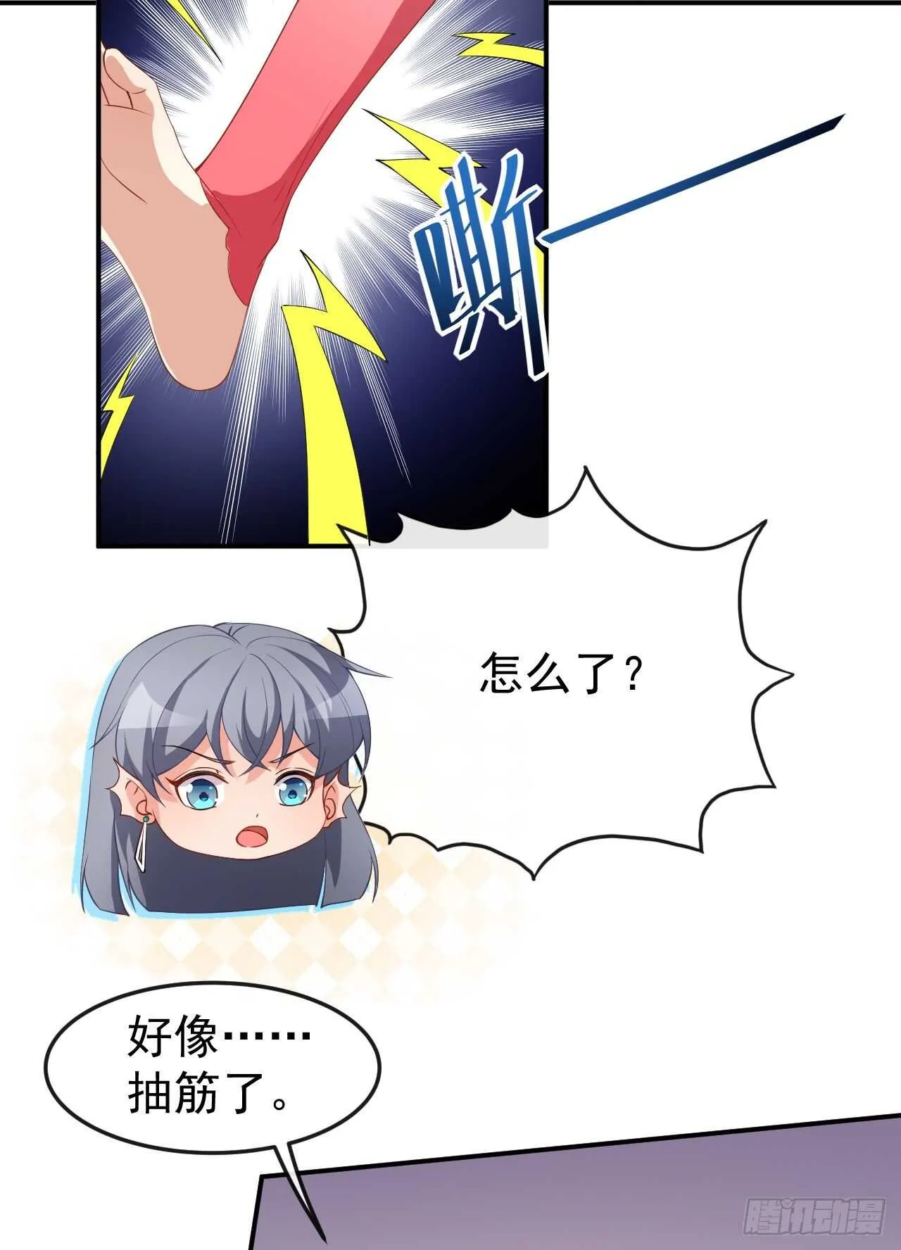 第60话 小黑猪 第6页