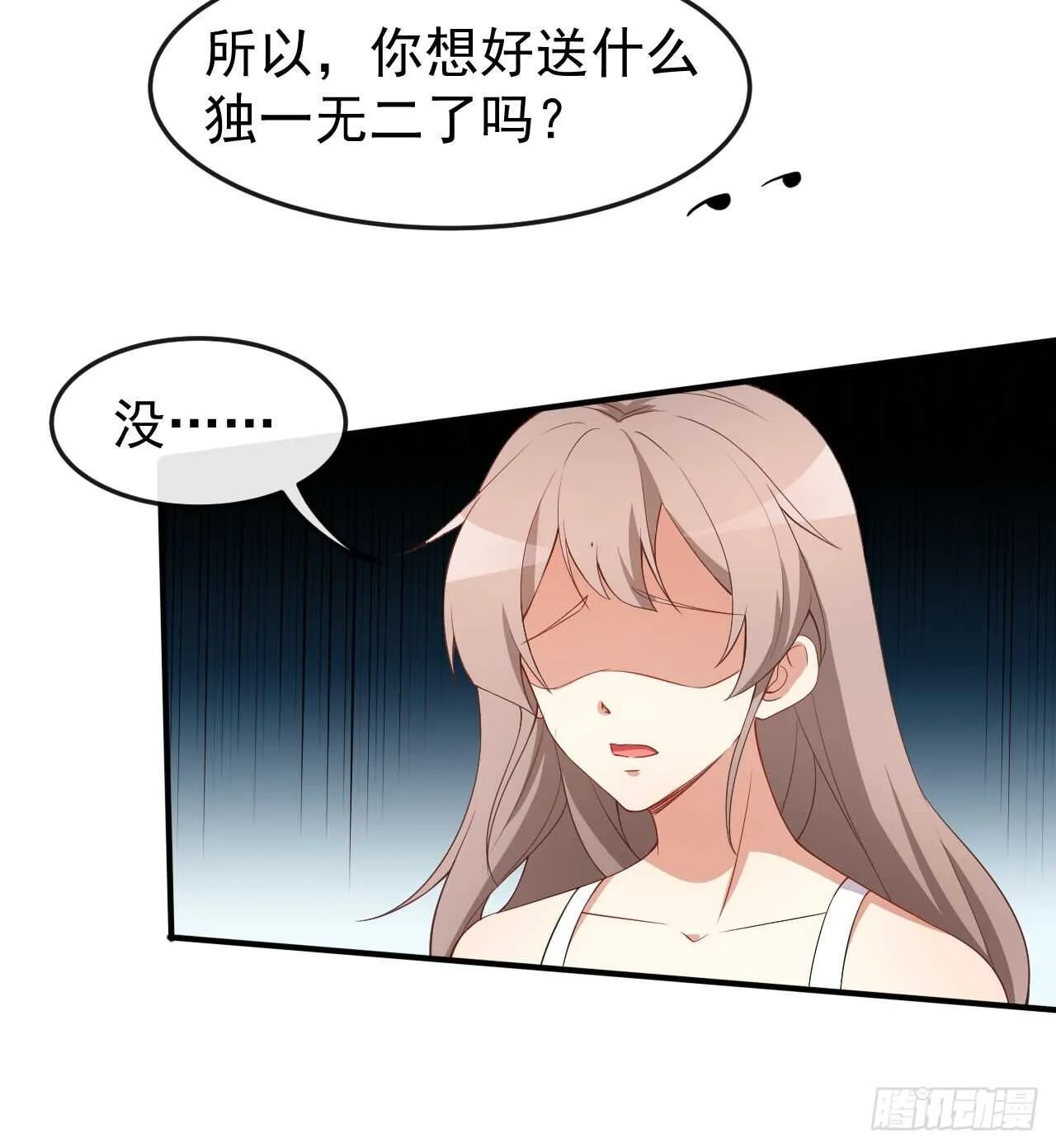 第60话 小黑猪 第23页